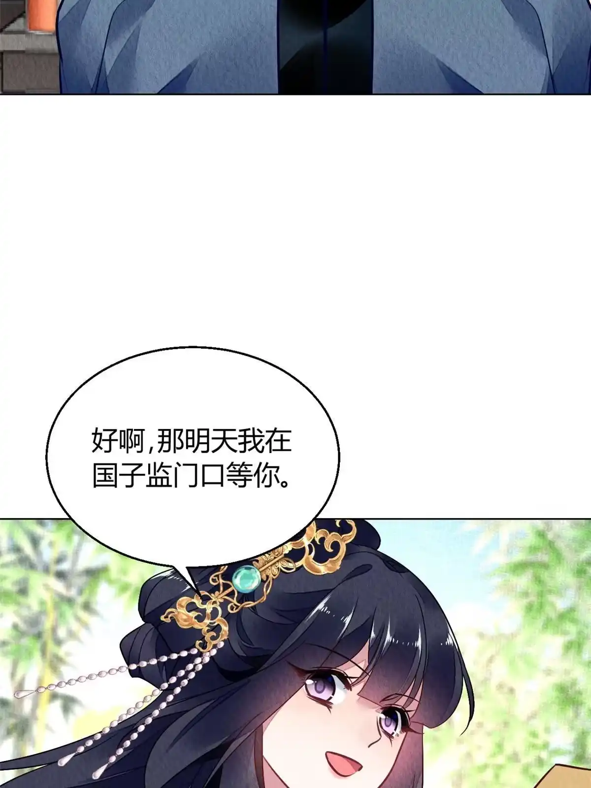 《问丹朱》128 第33页