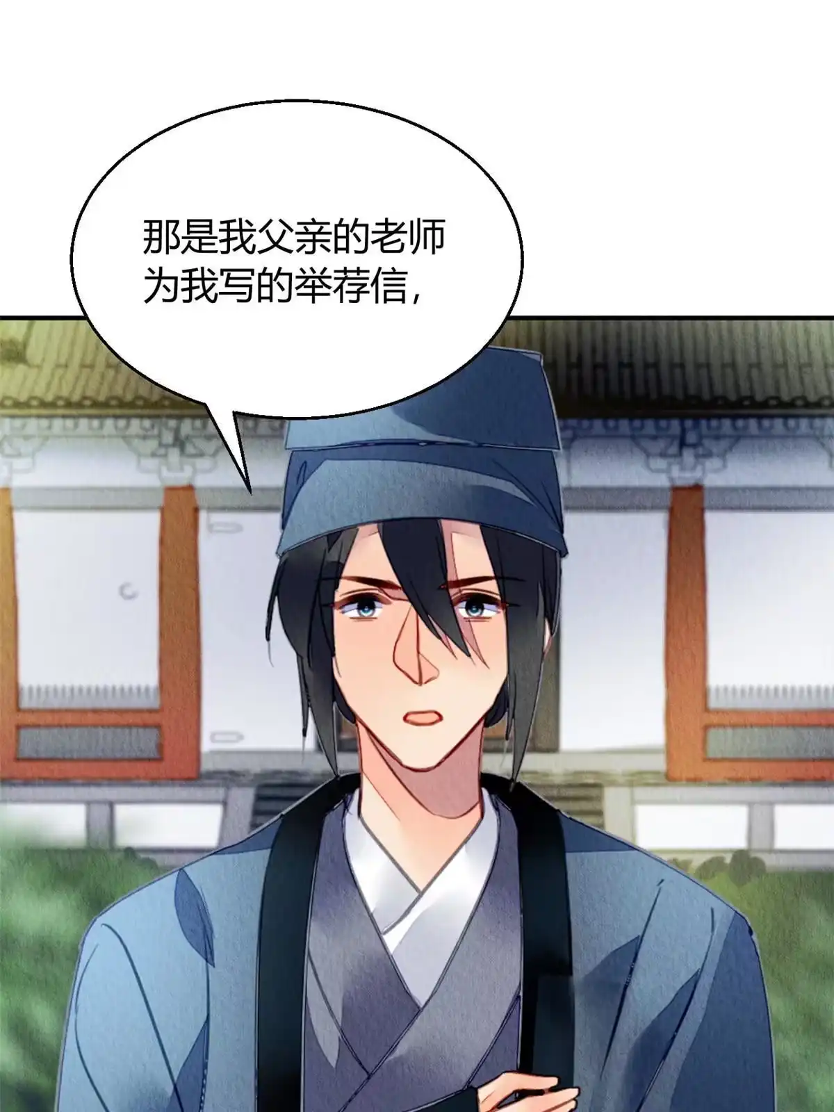 《问丹朱》128 第29页