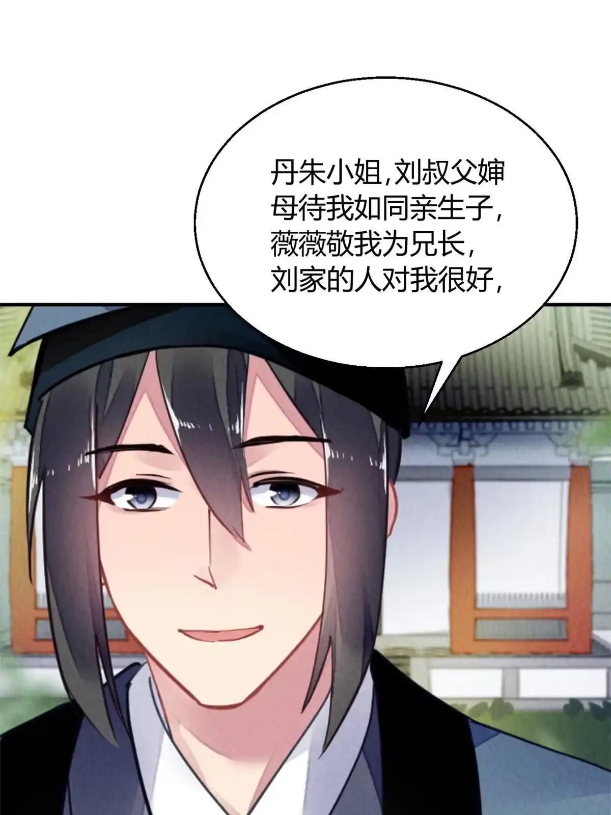 《问丹朱》128 第17页