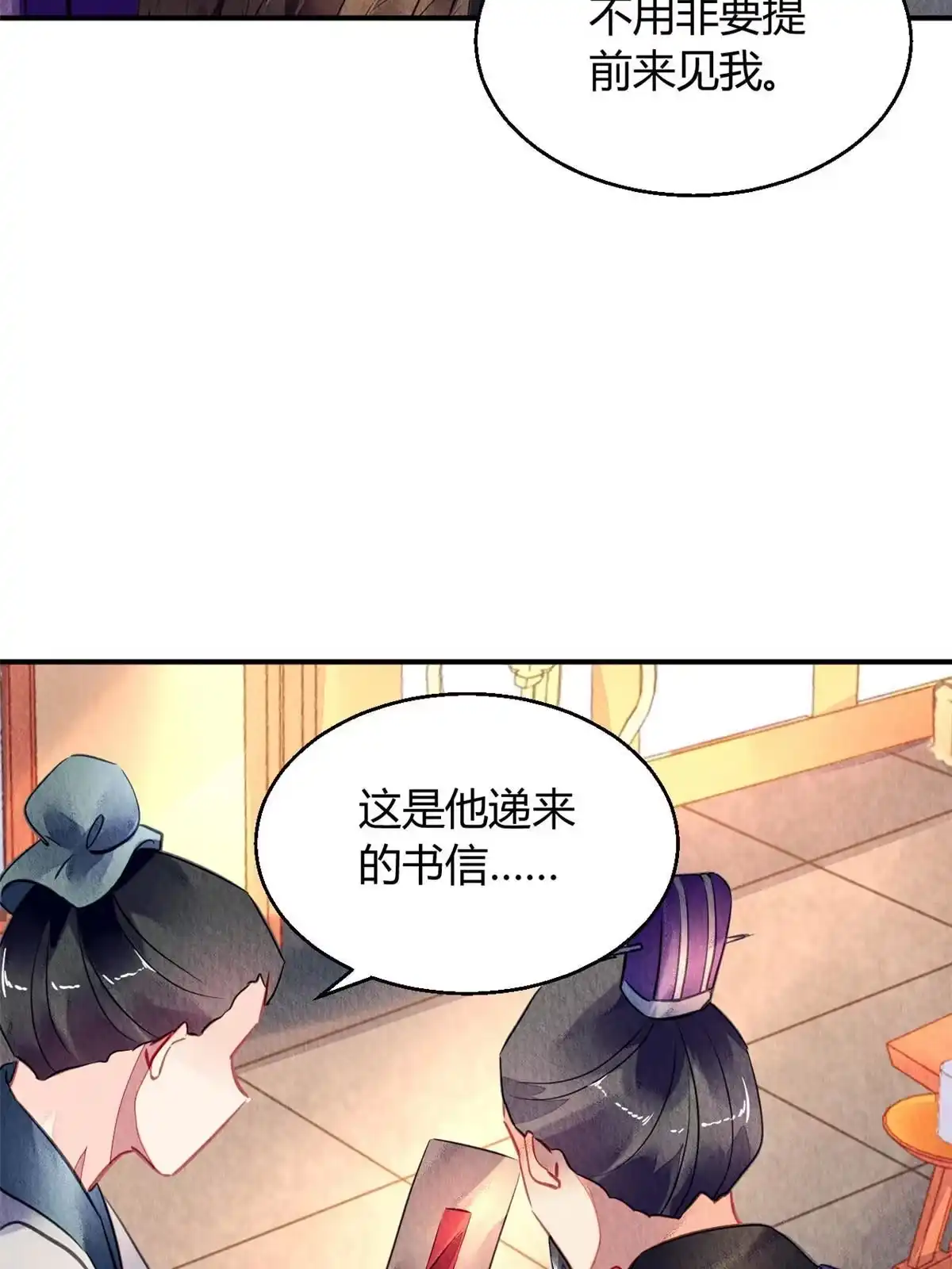 《问丹朱》128 第48页
