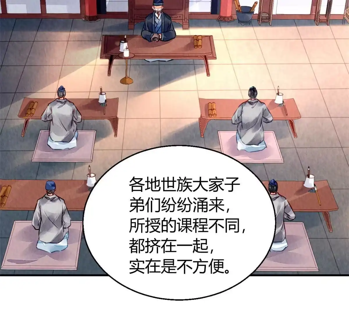 《问丹朱》128 第37页
