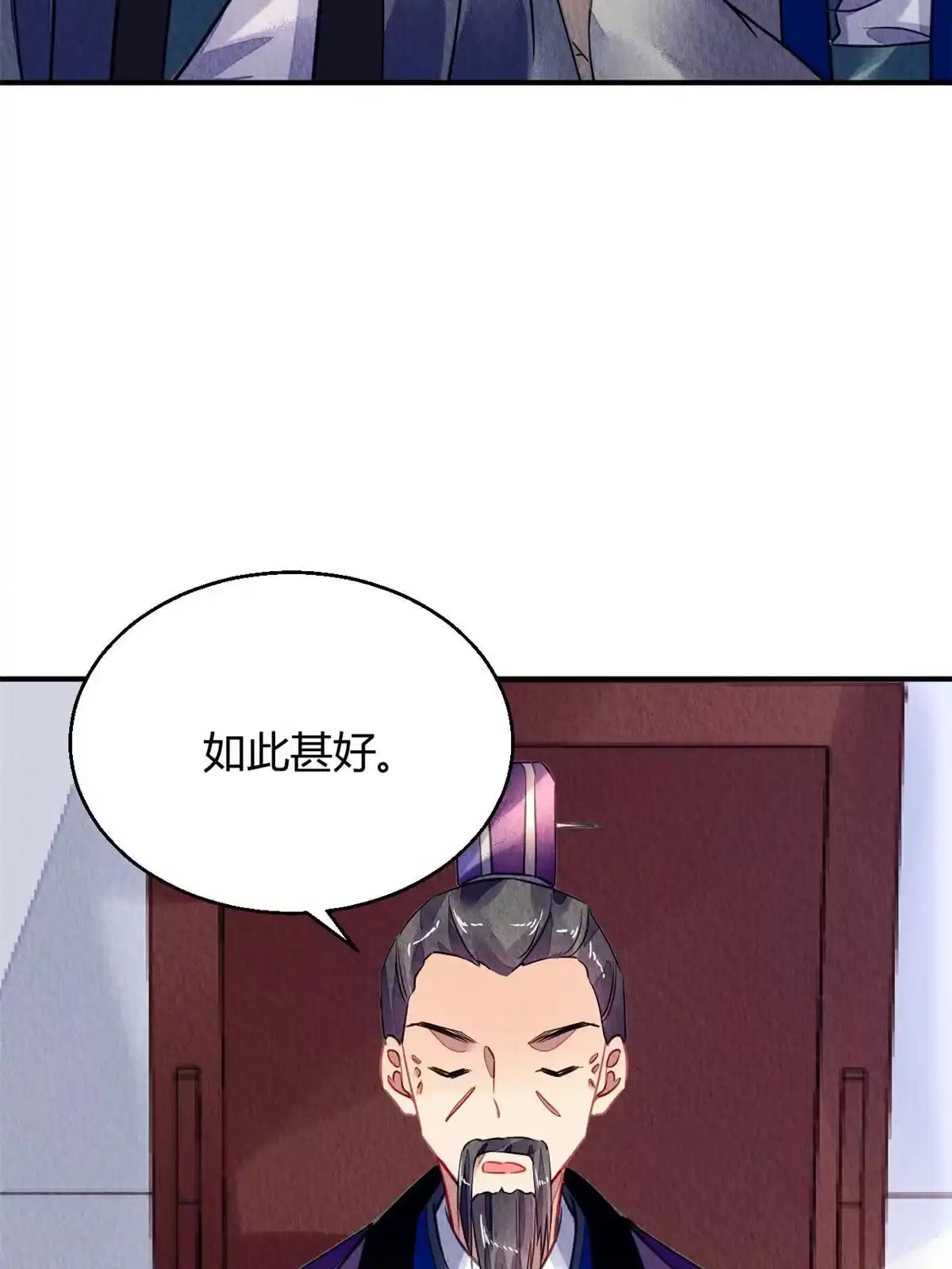 《问丹朱》128 第39页