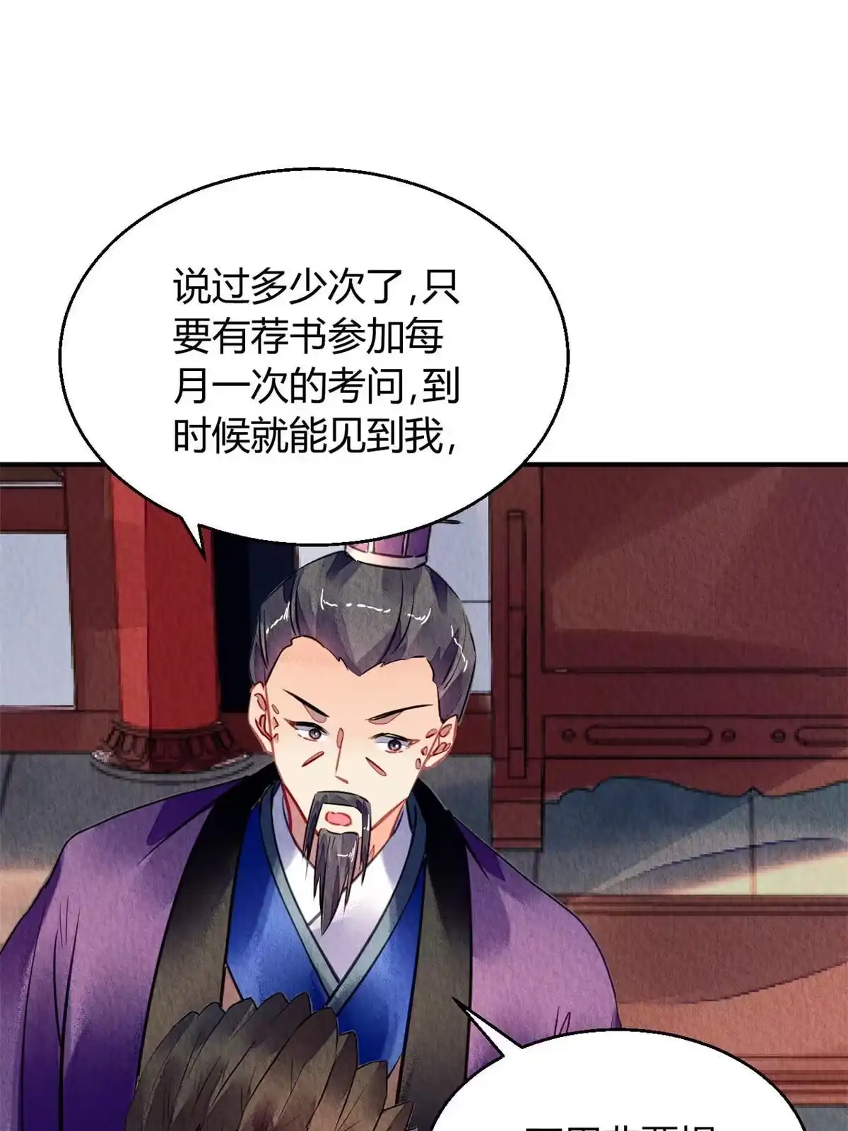 《问丹朱》128 第47页