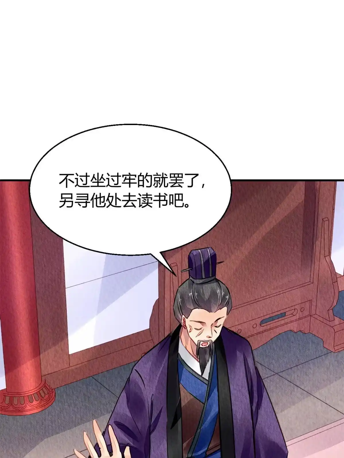 《问丹朱》128 第44页