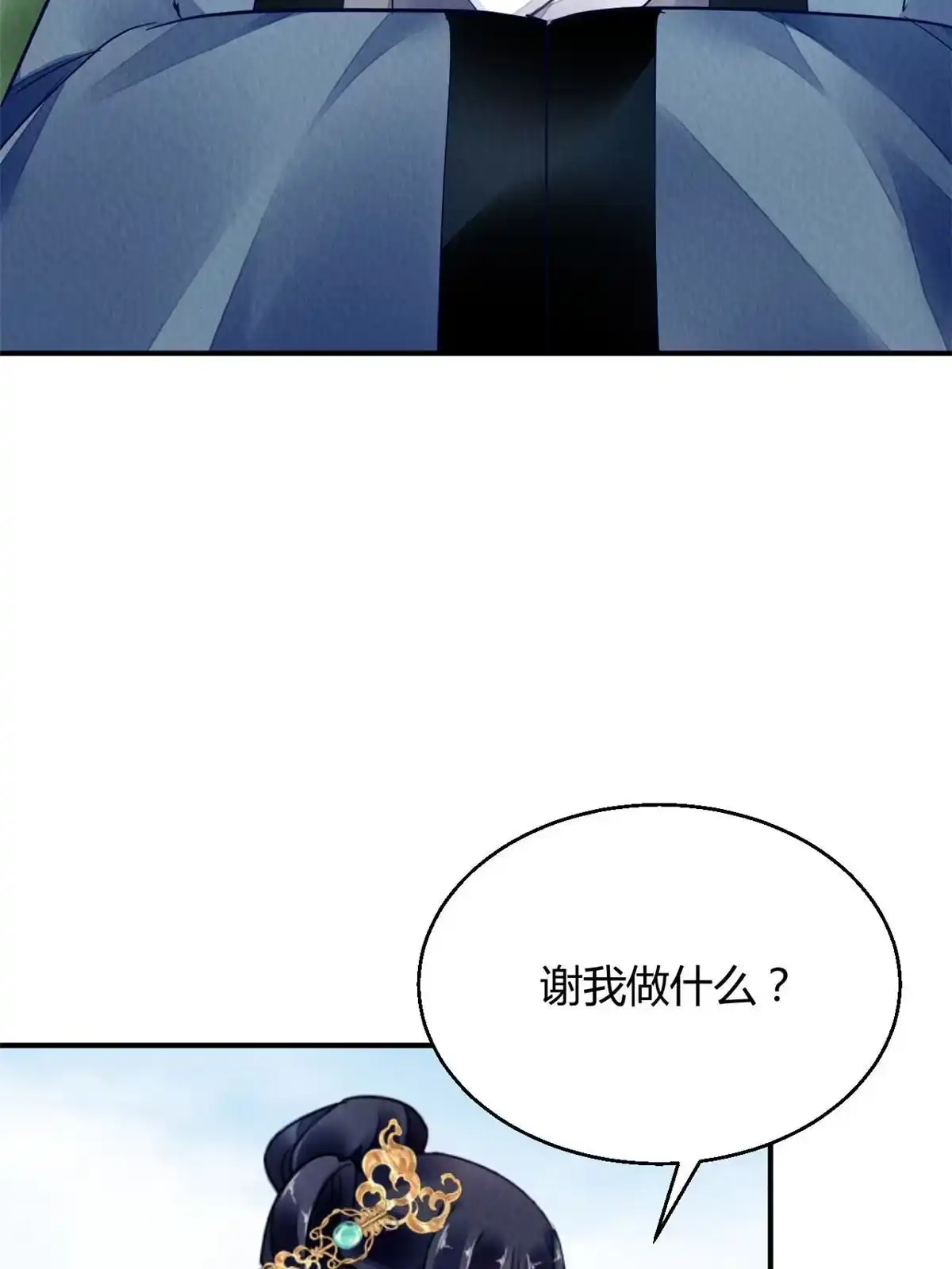 《问丹朱》128 第15页