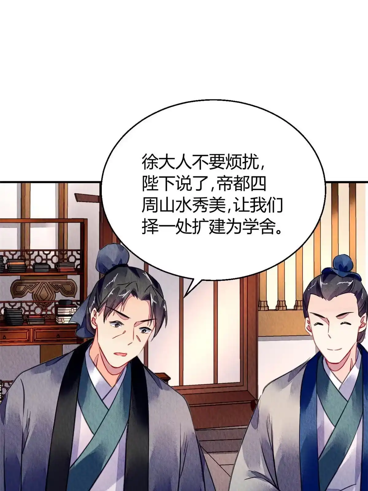 《问丹朱》128 第38页