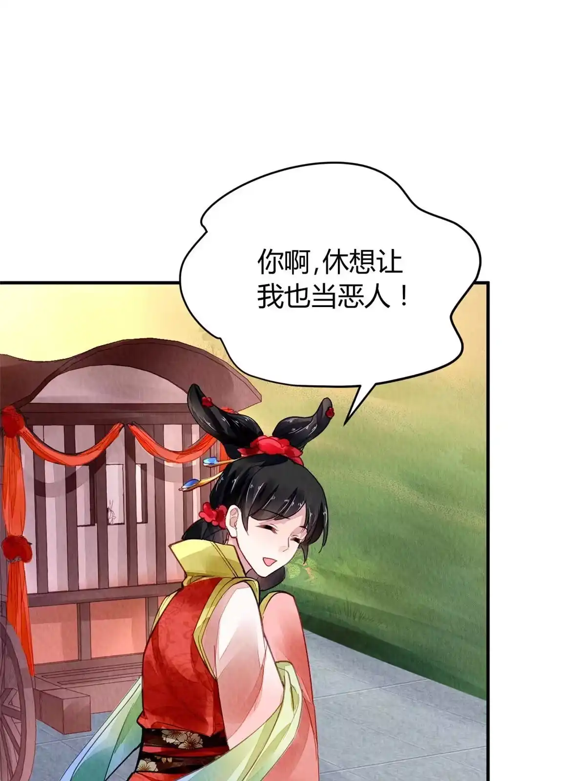 《问丹朱》128 第8页