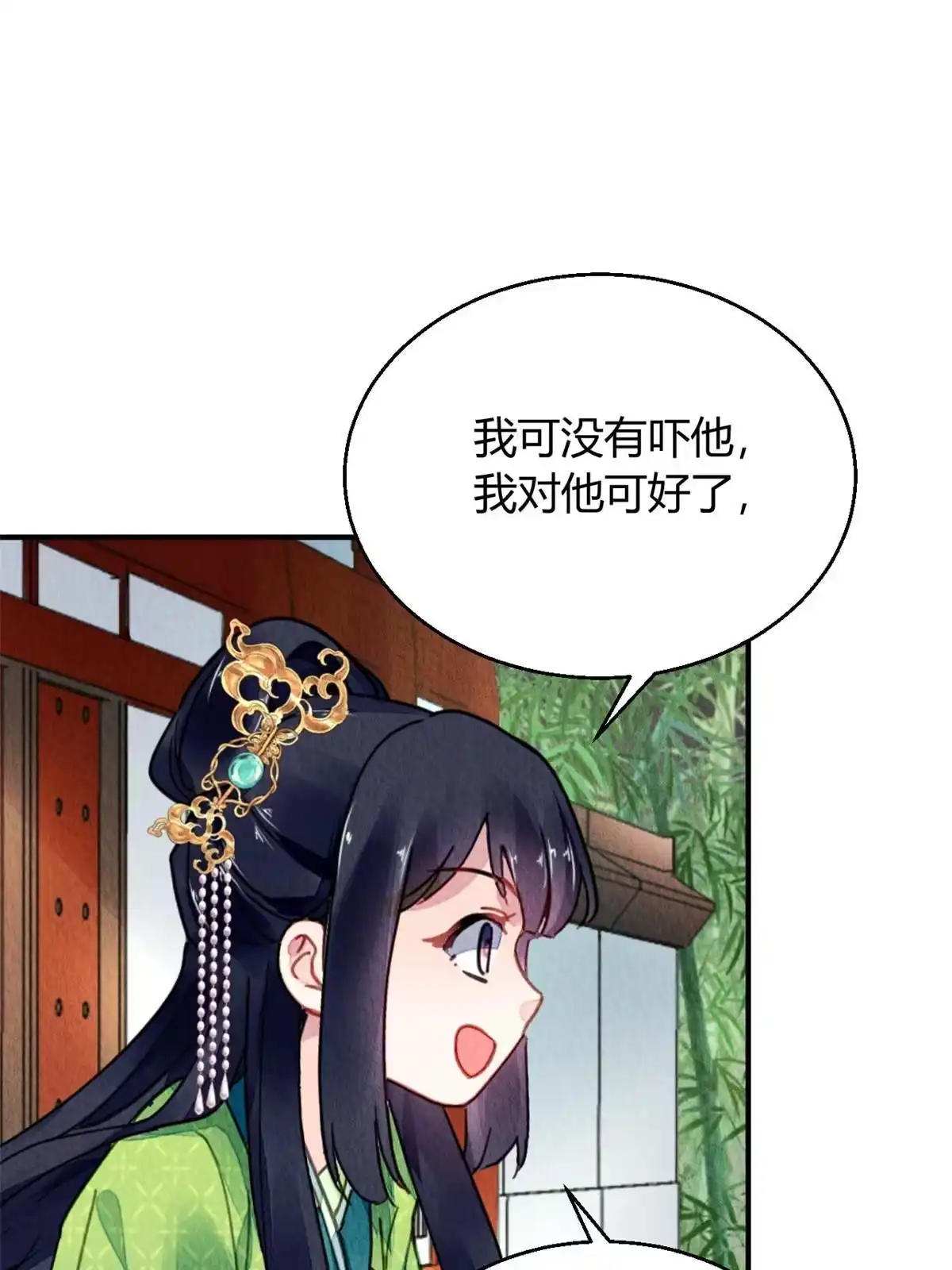 《问丹朱》128 第5页