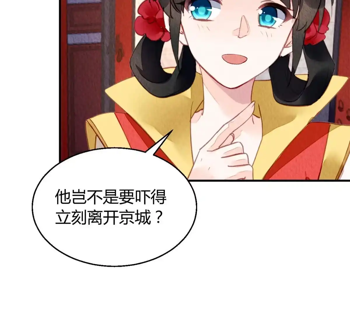 《问丹朱》128 第7页