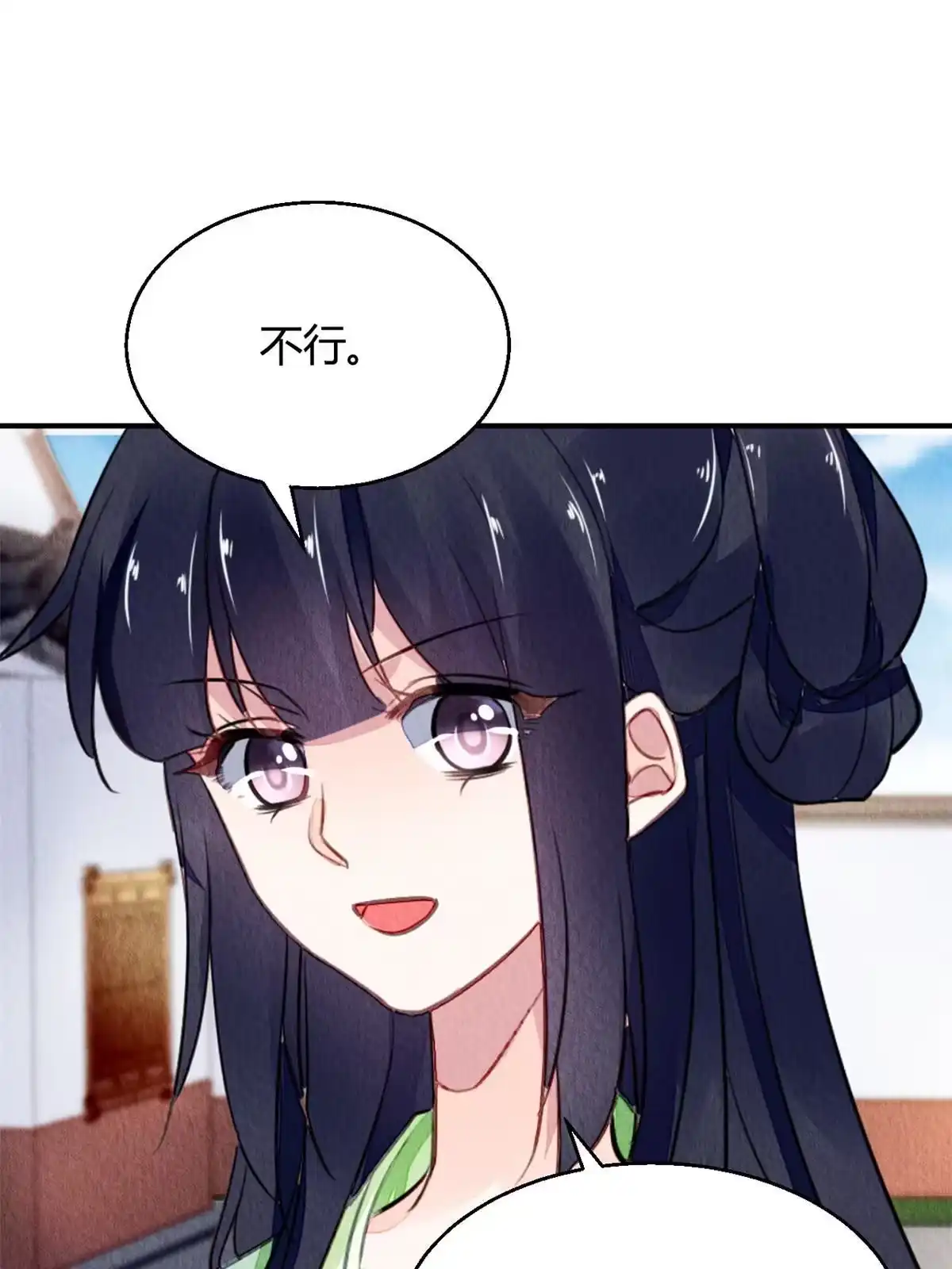 《问丹朱》128 第23页