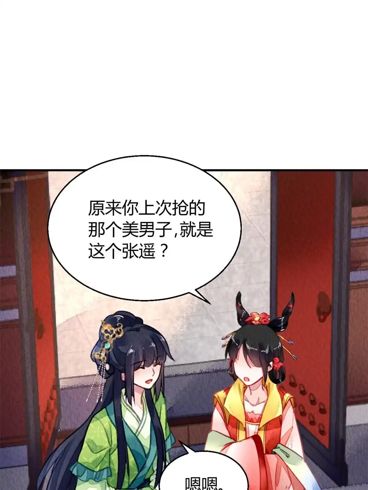 《问丹朱》128 第2页