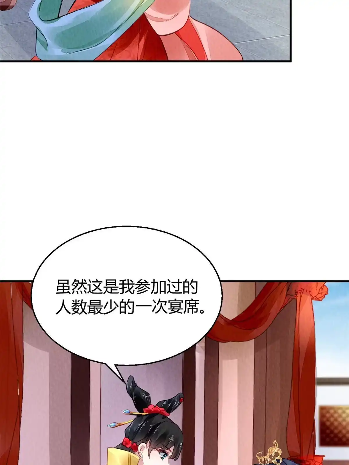 《问丹朱》128 第9页