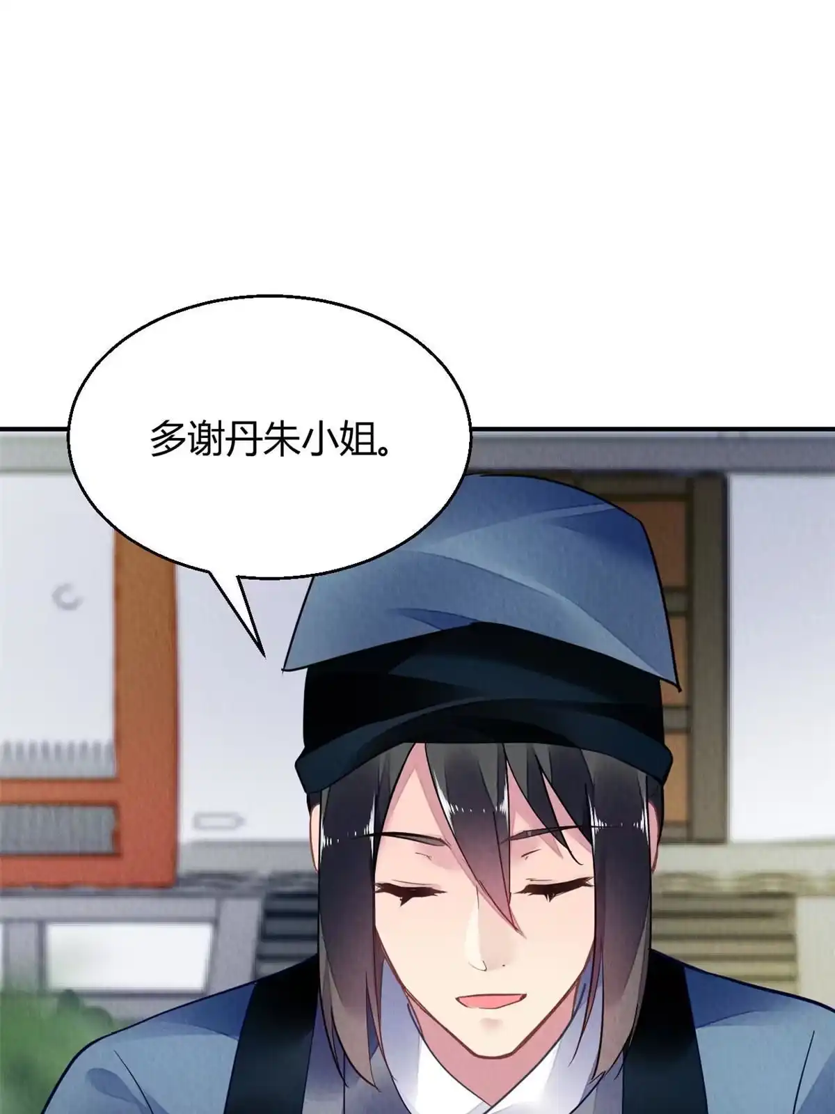 《问丹朱》128 第14页