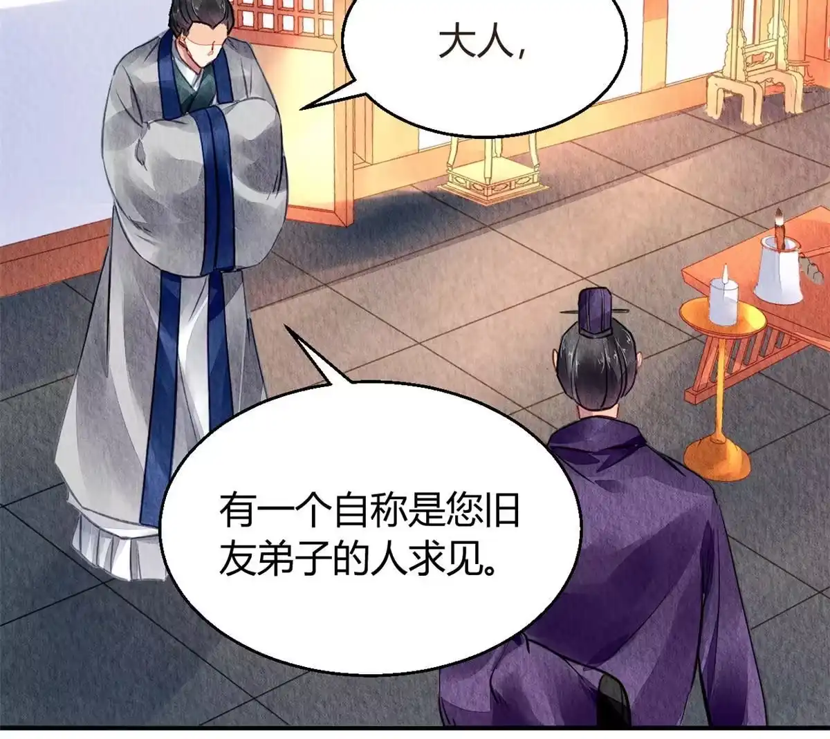 《问丹朱》128 第46页