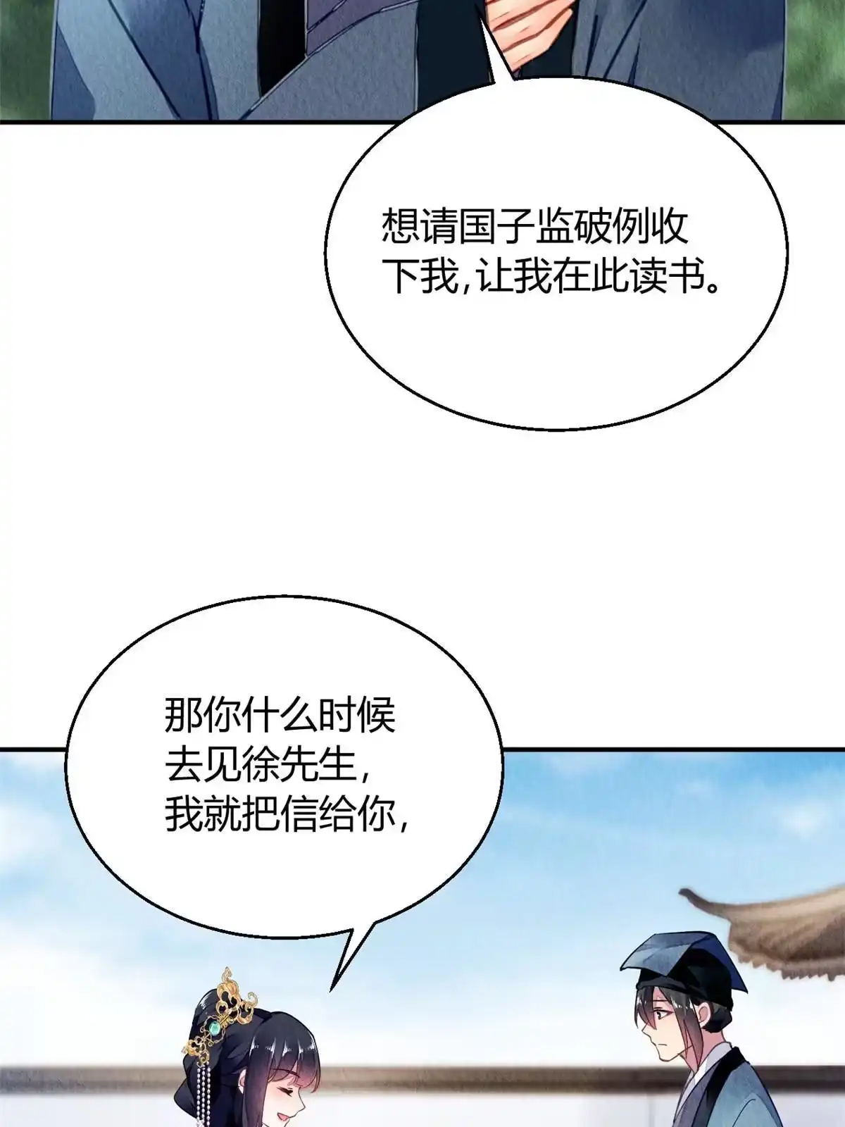 《问丹朱》128 第30页