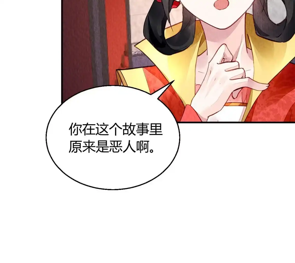 《问丹朱》128 第4页