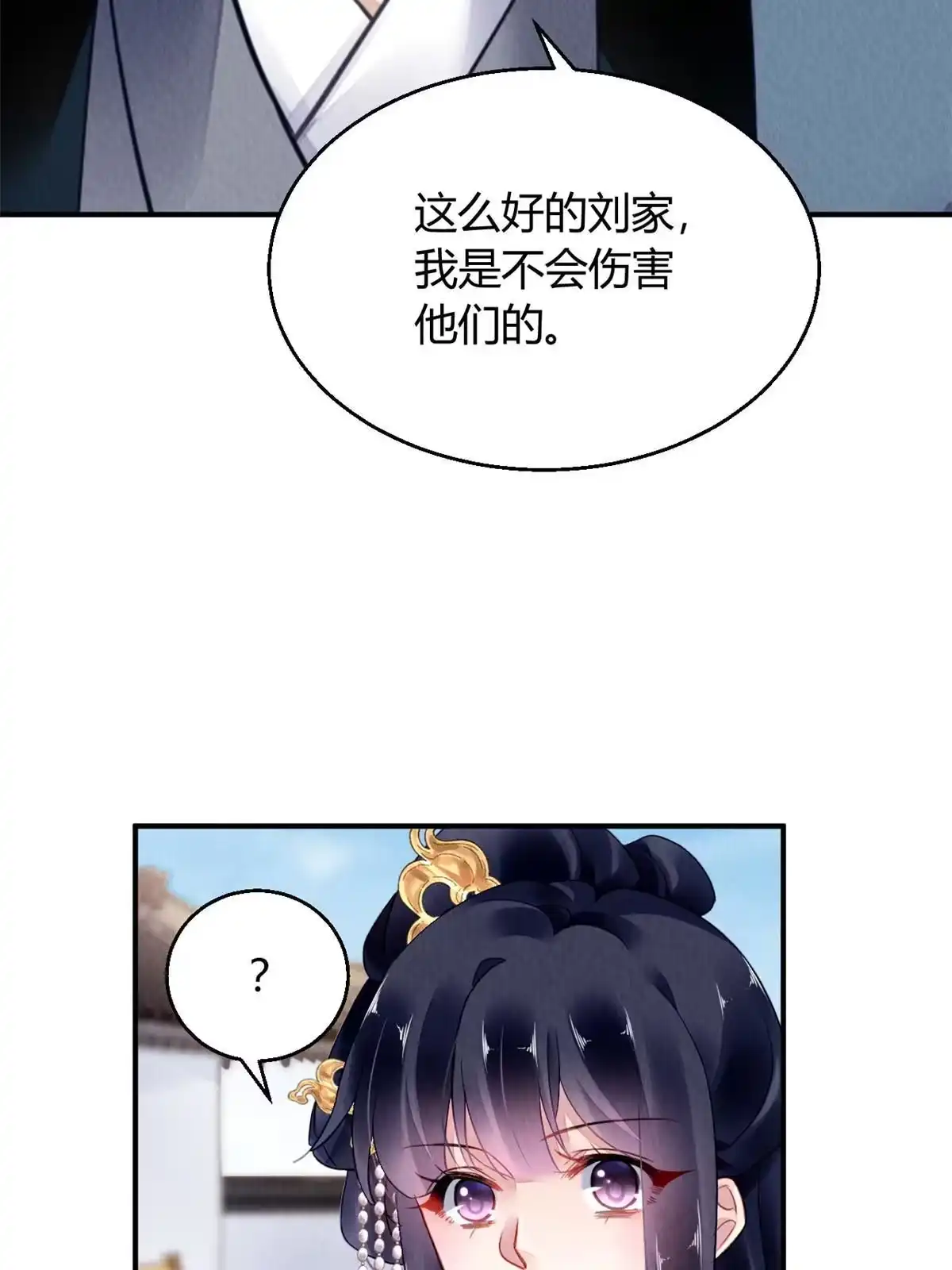 《问丹朱》128 第18页