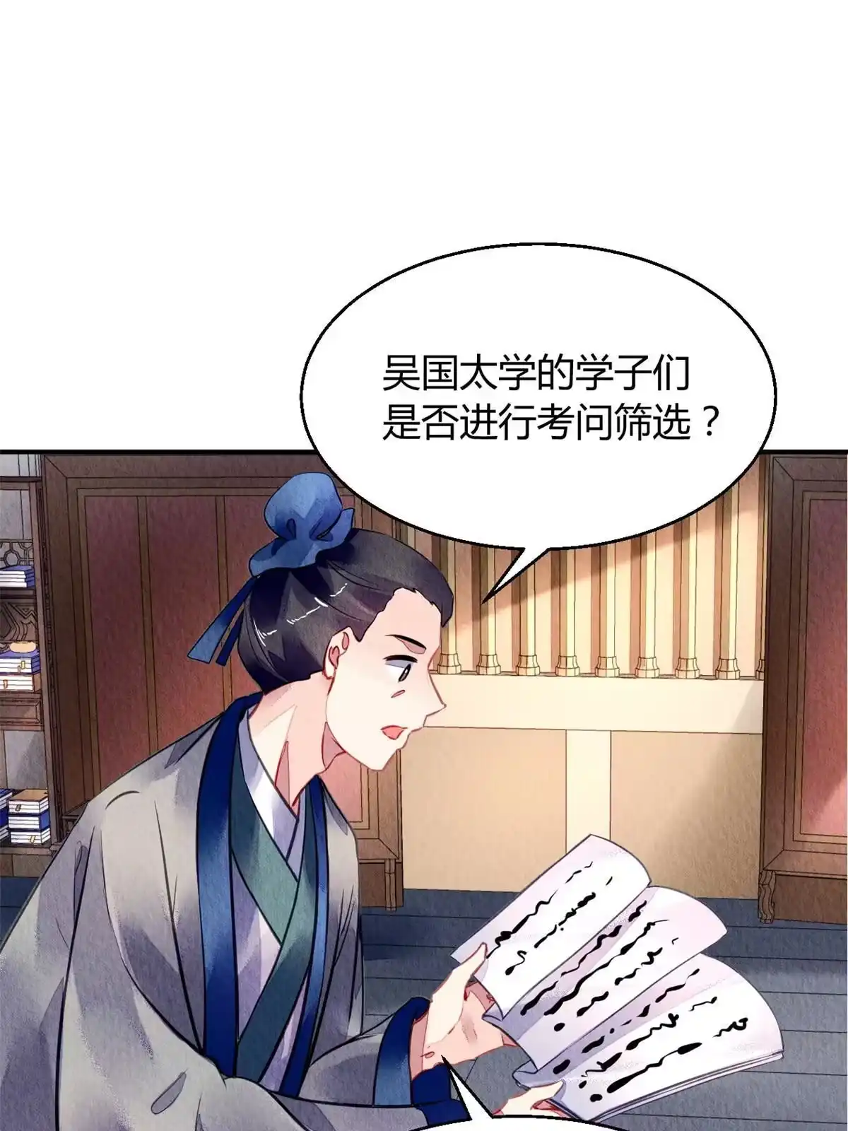 《问丹朱》128 第41页