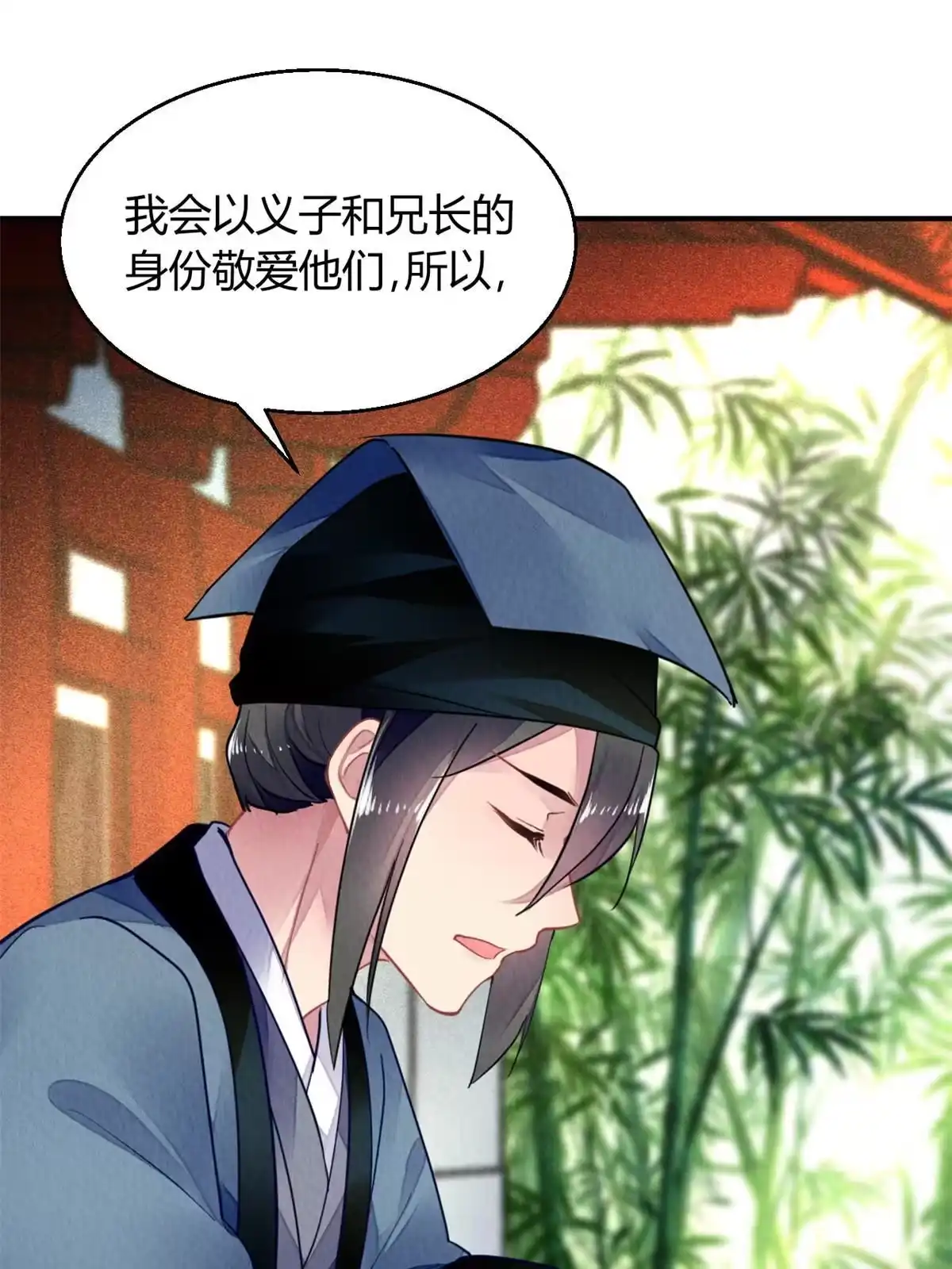 《问丹朱》128 第20页