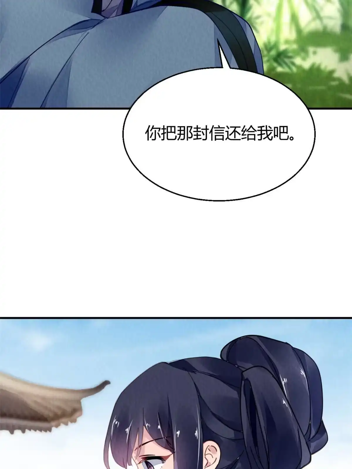 《问丹朱》128 第21页