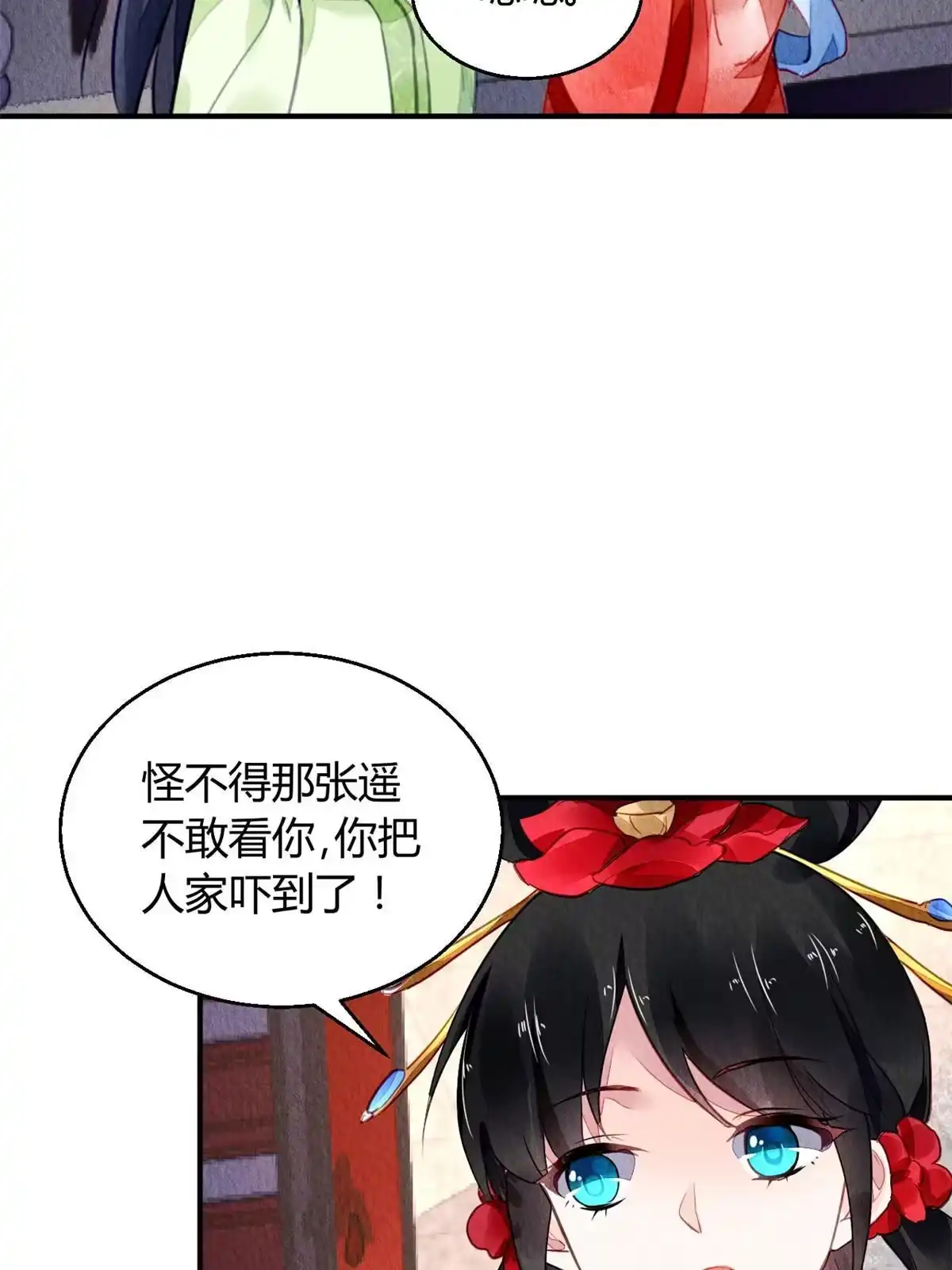 《问丹朱》128 第3页