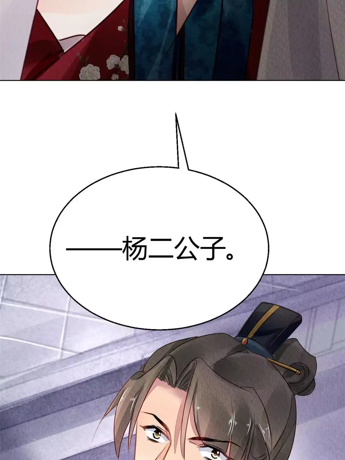 《问丹朱》129 第43页