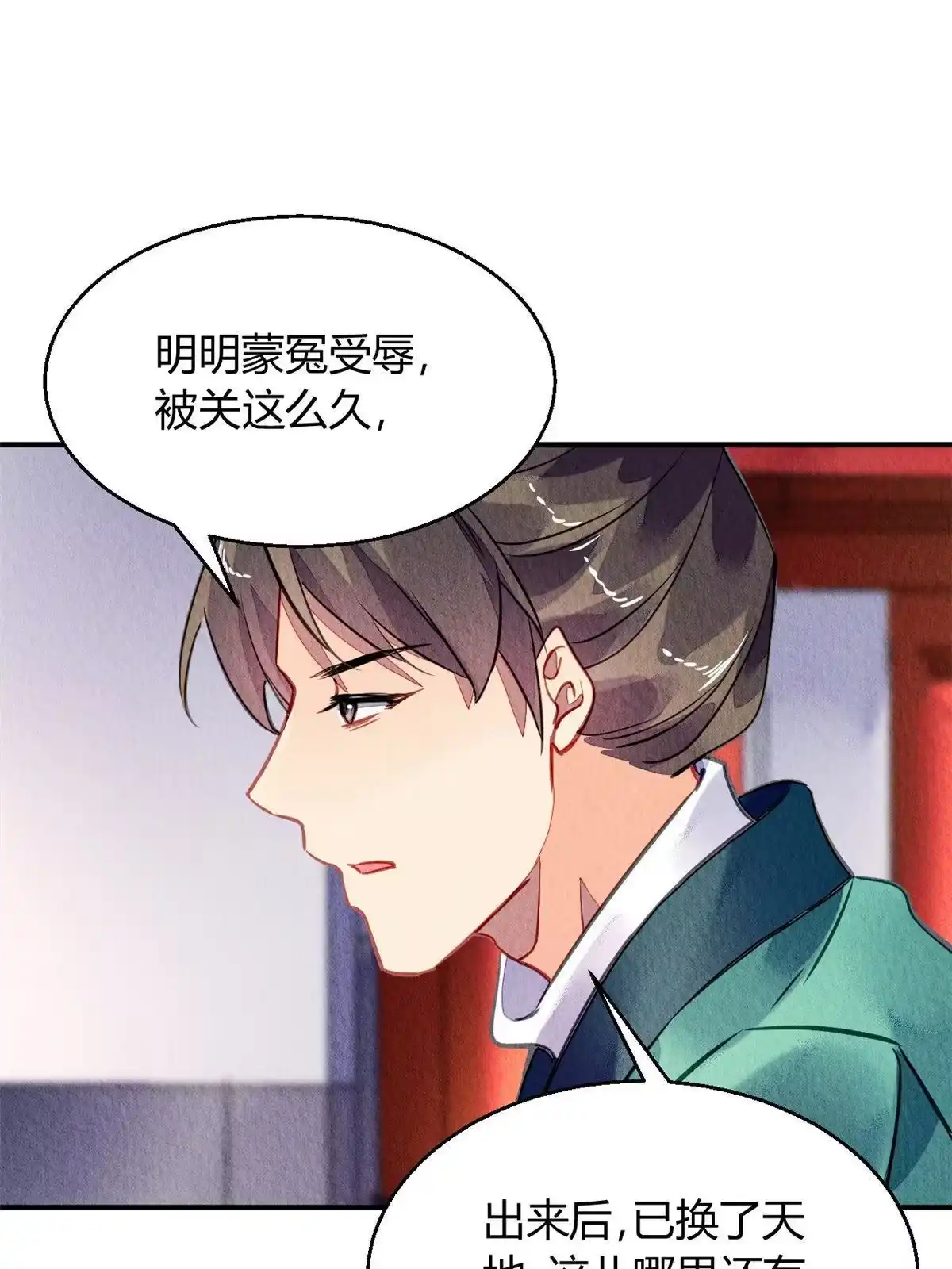 《问丹朱》129 第22页