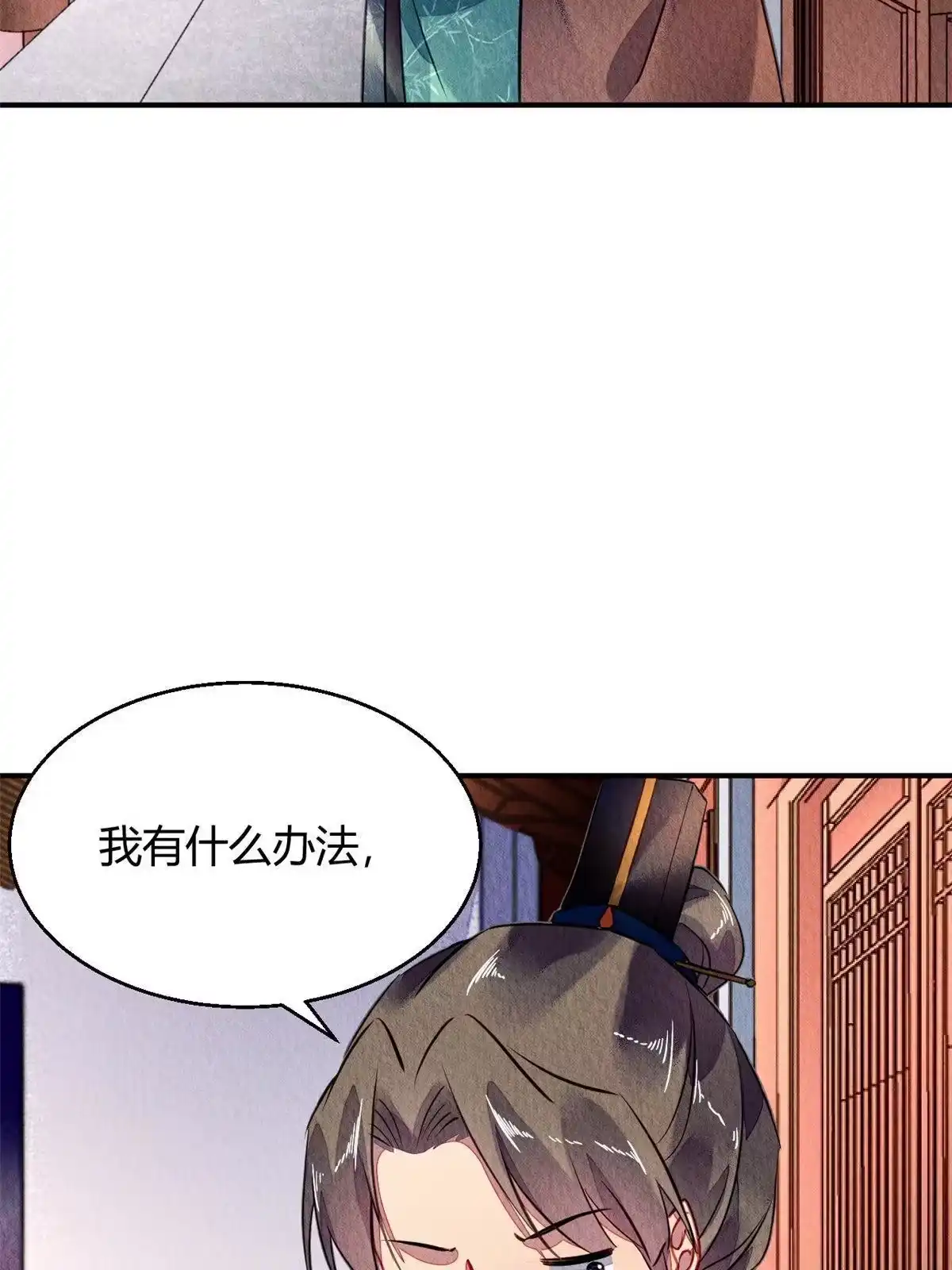 《问丹朱》129 第21页
