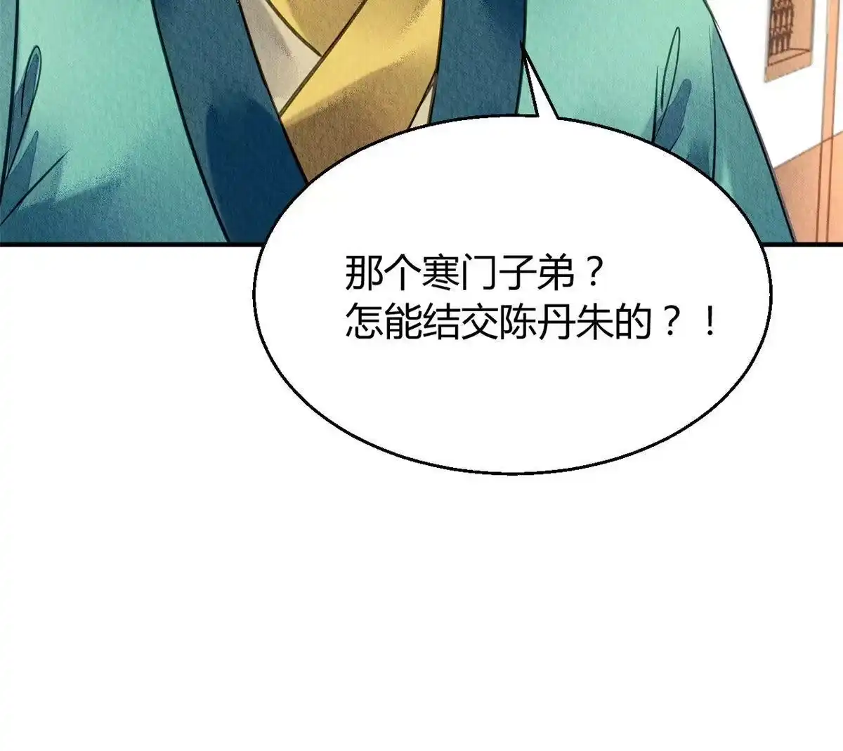 《问丹朱》129 第38页