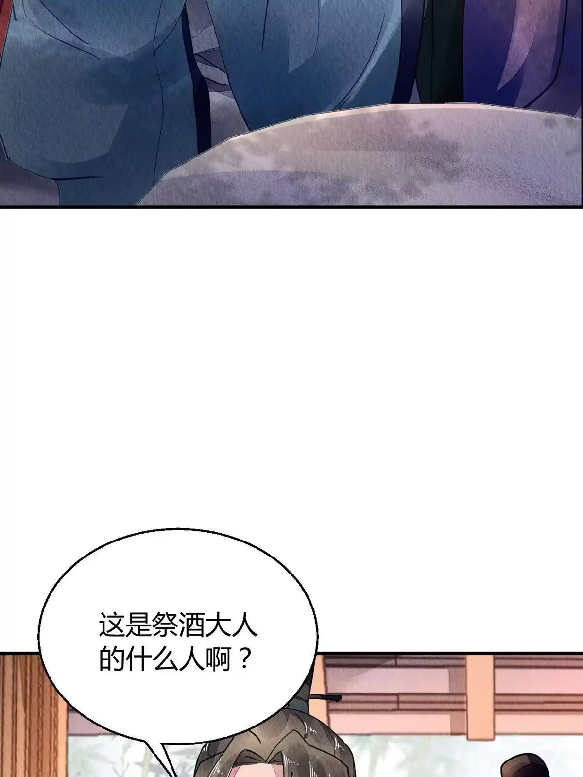 《问丹朱》129 第25页