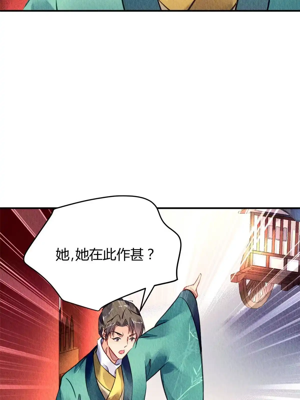 《问丹朱》129 第34页