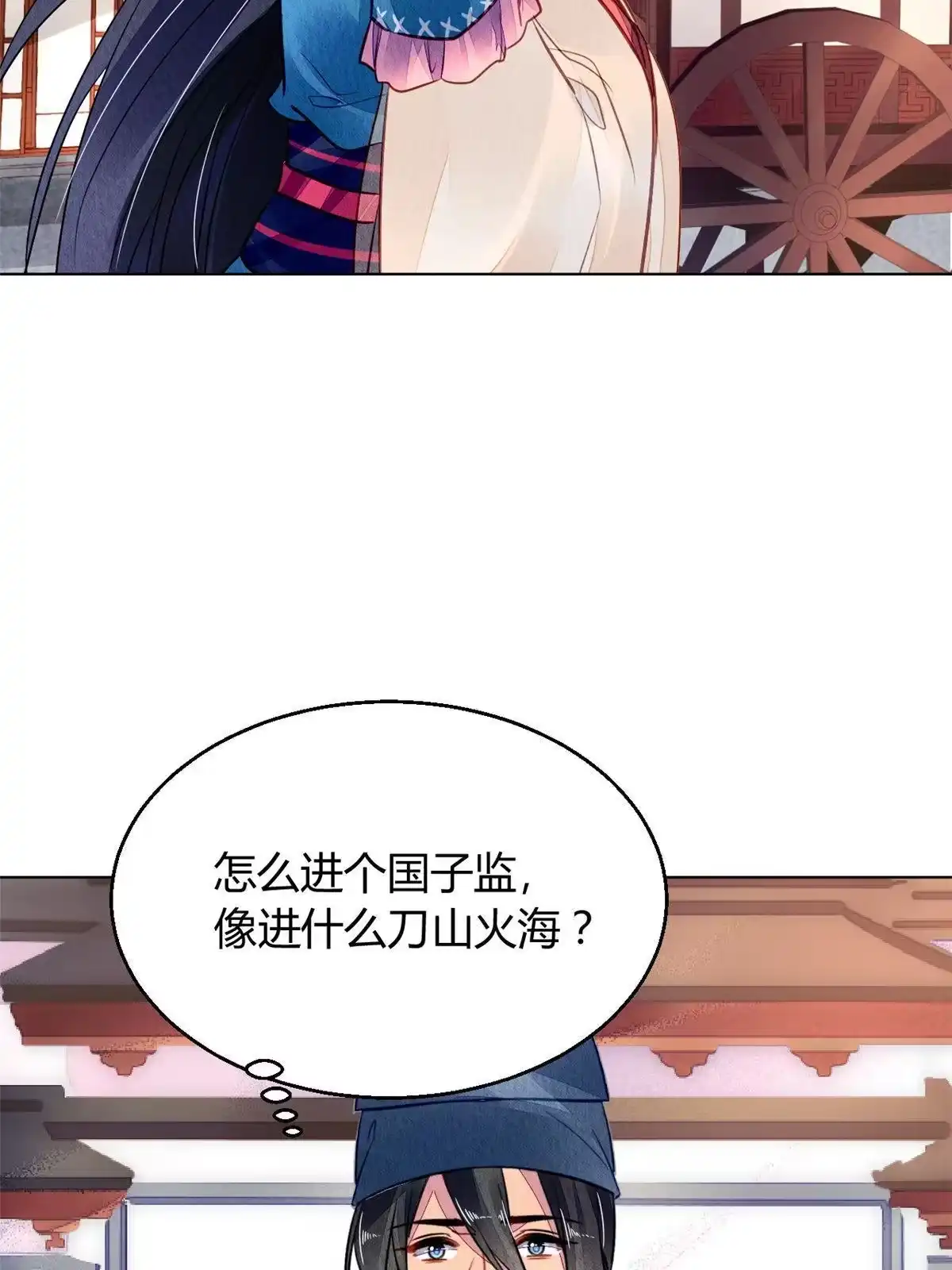 《问丹朱》129 第14页