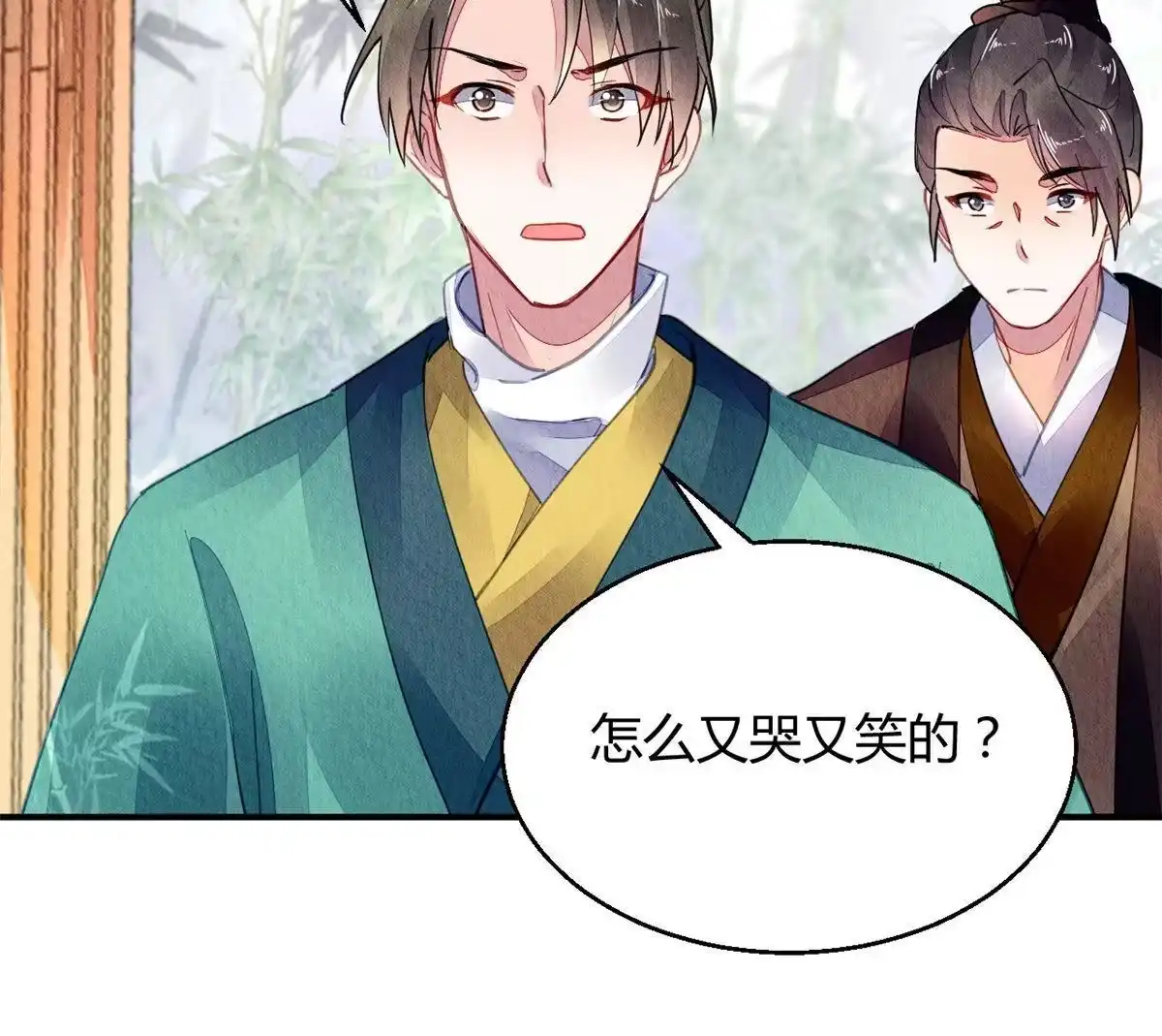 《问丹朱》129 第26页