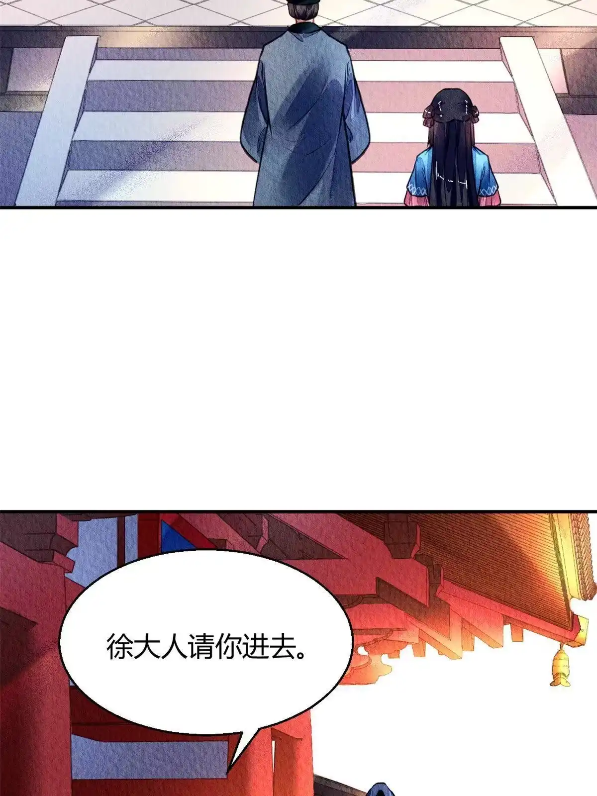 《问丹朱》129 第3页