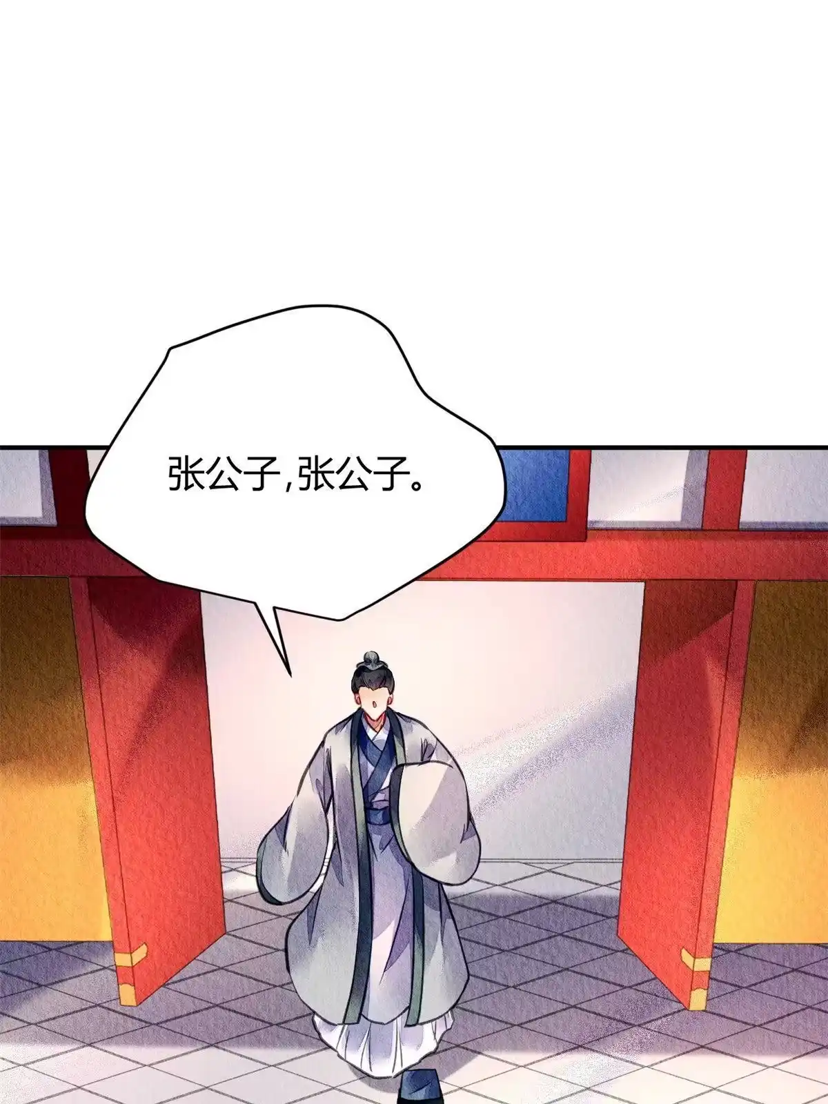 《问丹朱》129 第2页