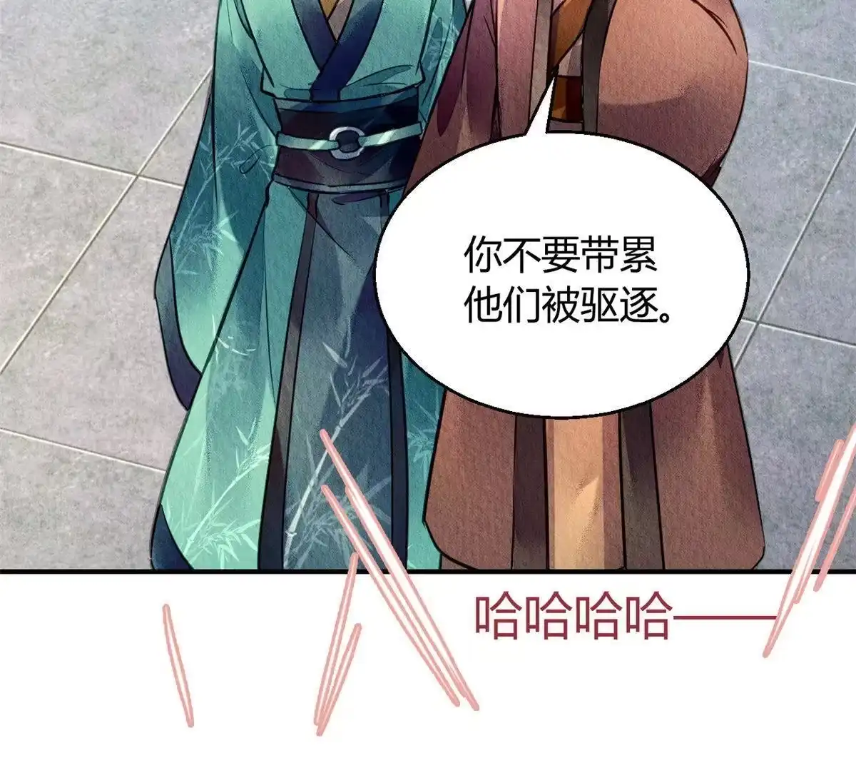 《问丹朱》129 第24页