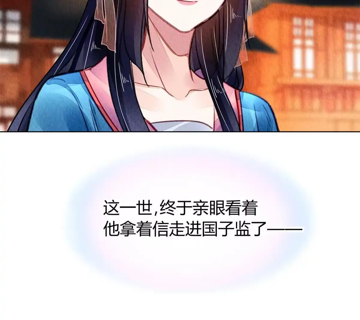 《问丹朱》129 第17页