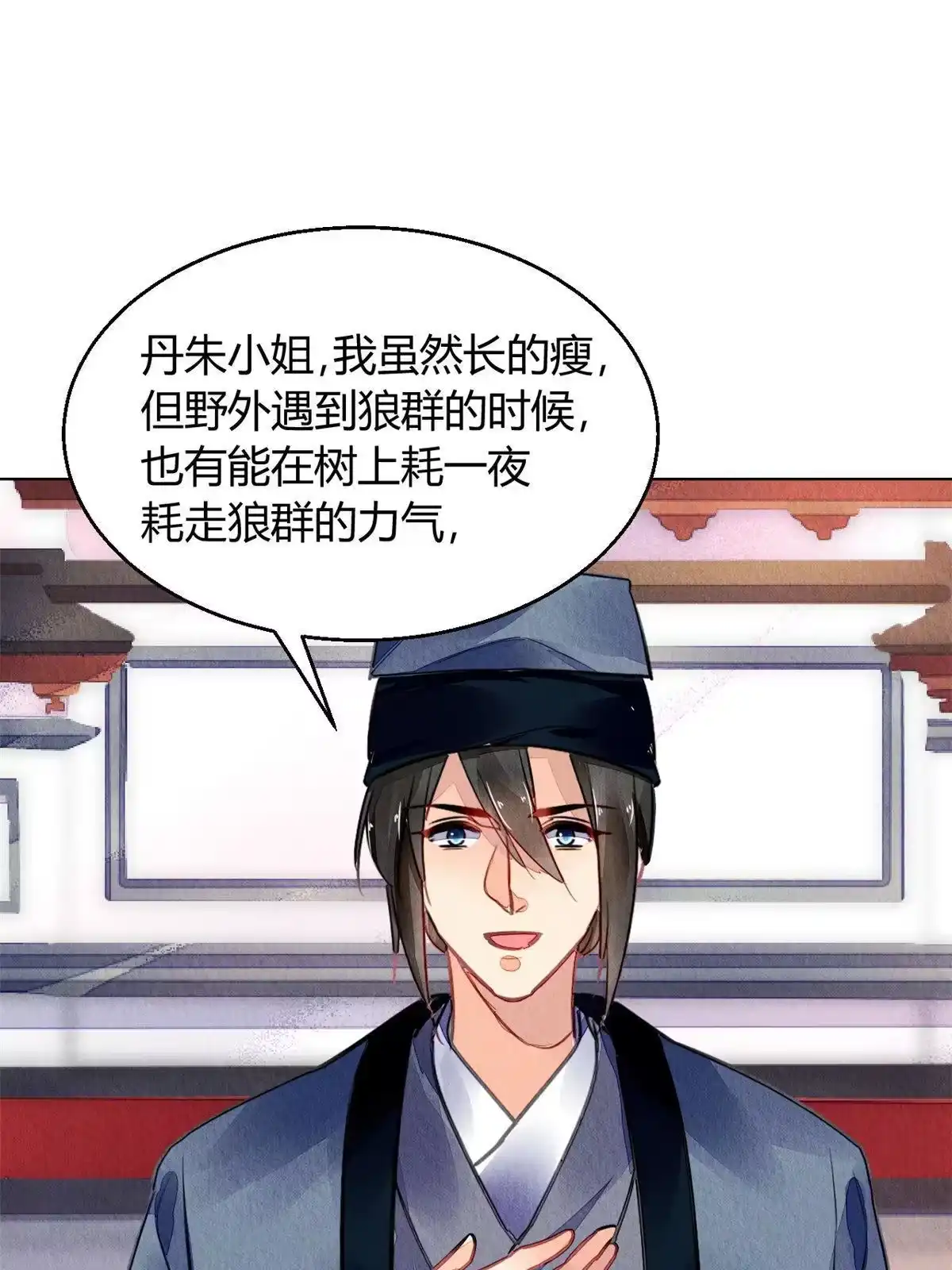 《问丹朱》129 第10页