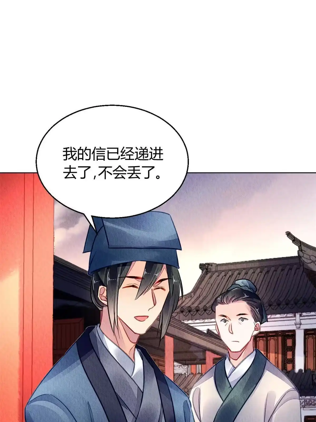 《问丹朱》129 第5页
