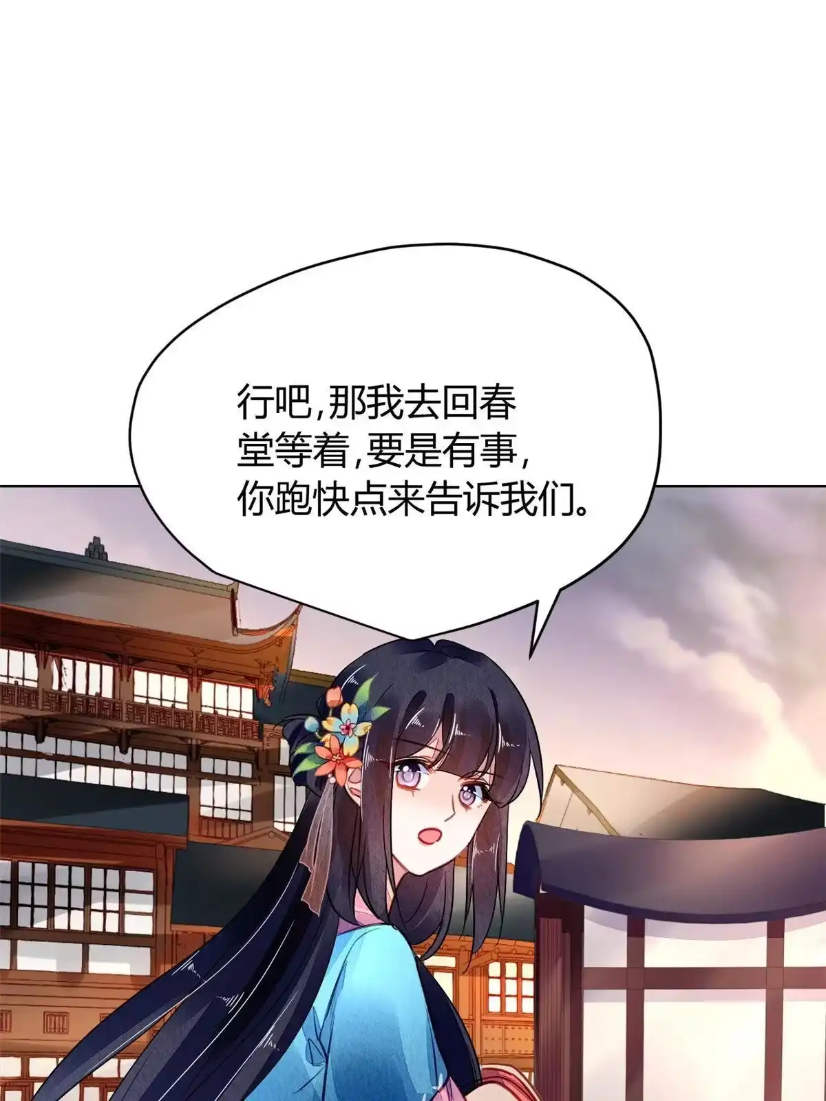 《问丹朱》129 第13页