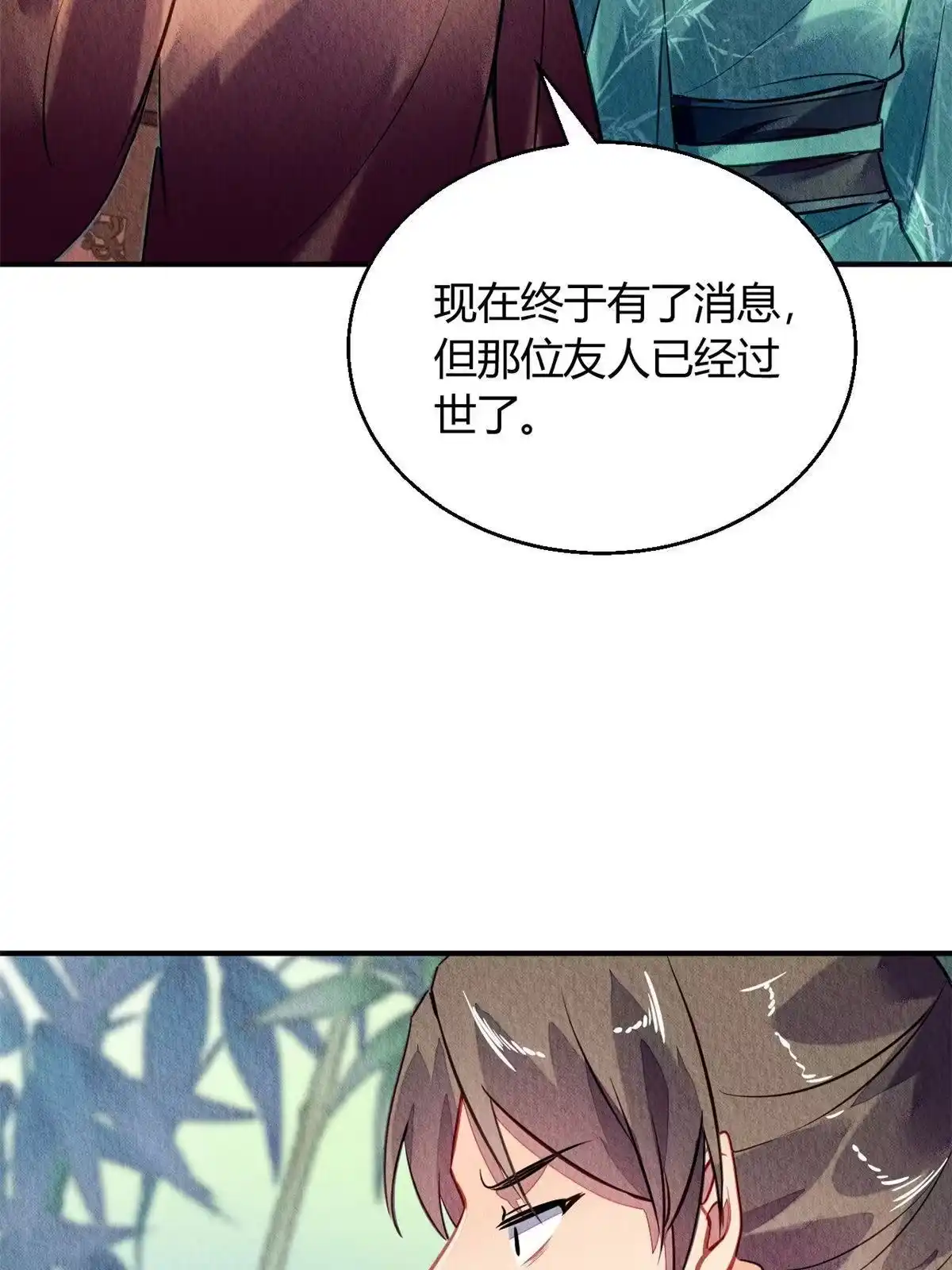《问丹朱》129 第28页