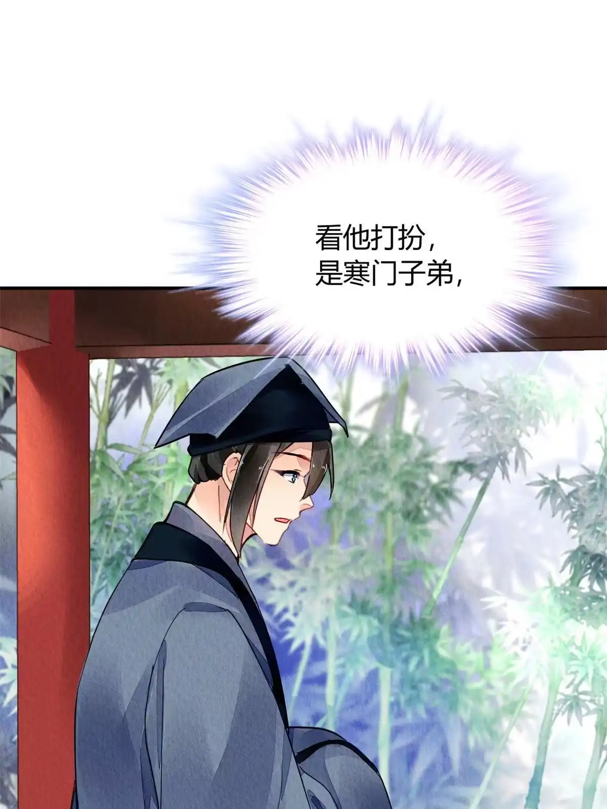 《问丹朱》129 第30页