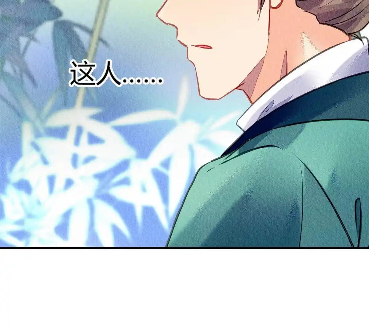 《问丹朱》129 第29页