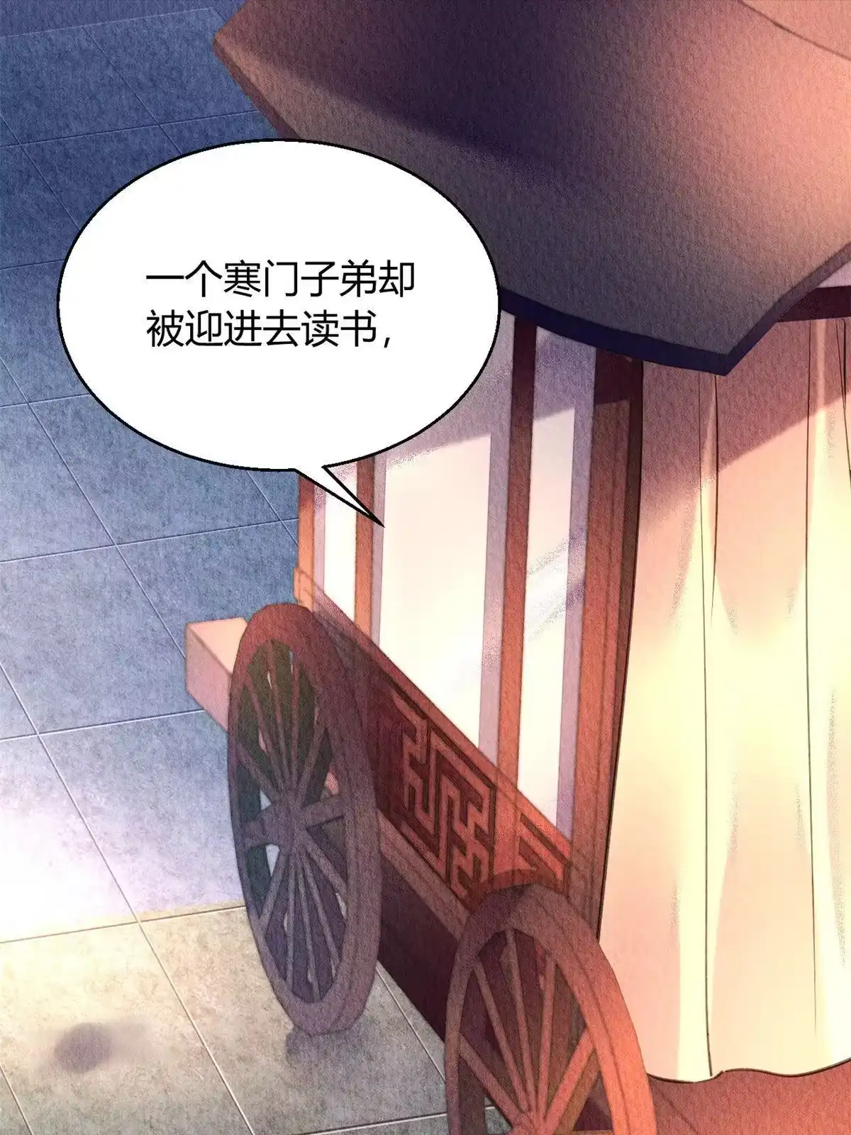 《问丹朱》129 第40页