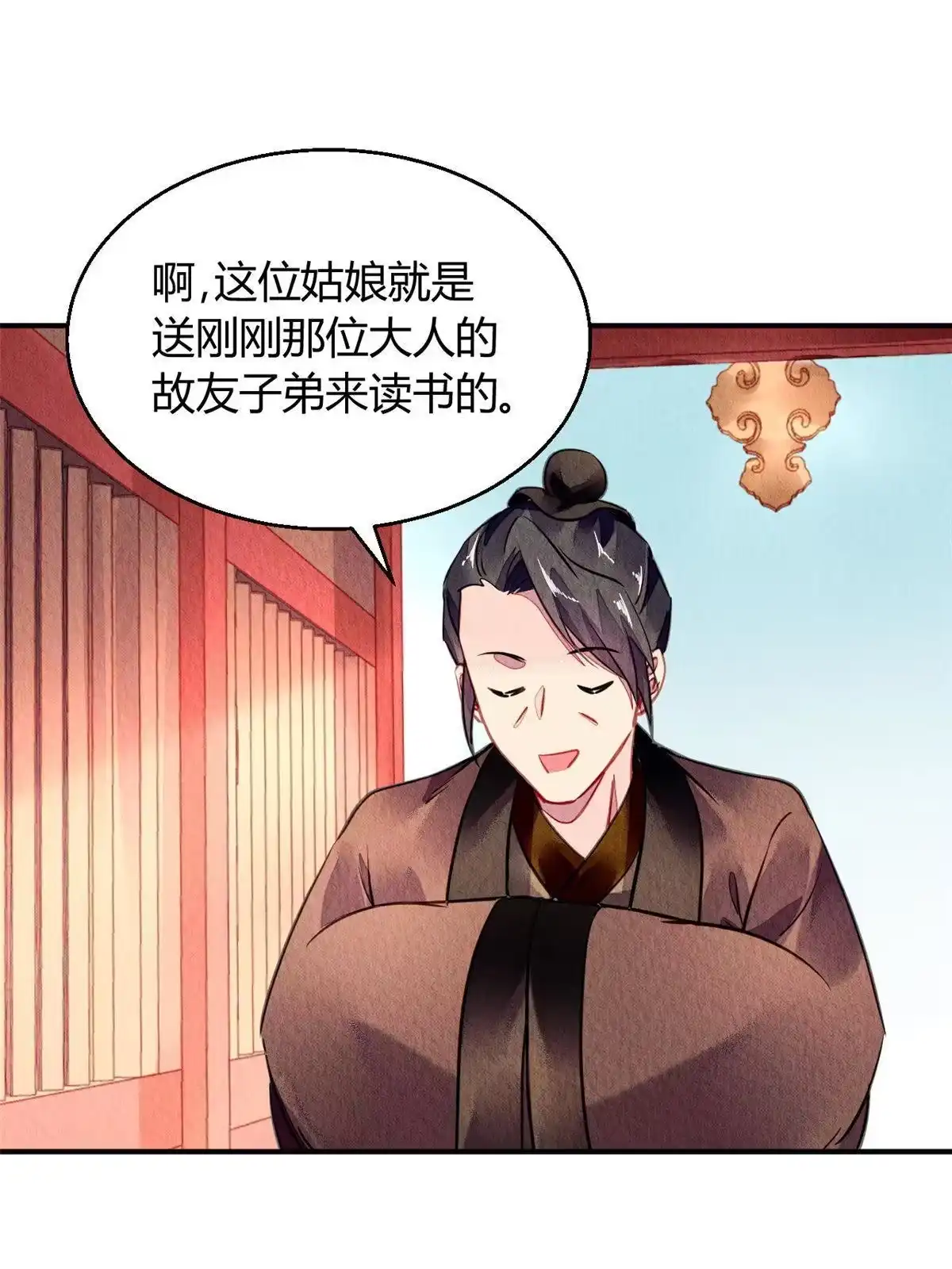 《问丹朱》129 第36页