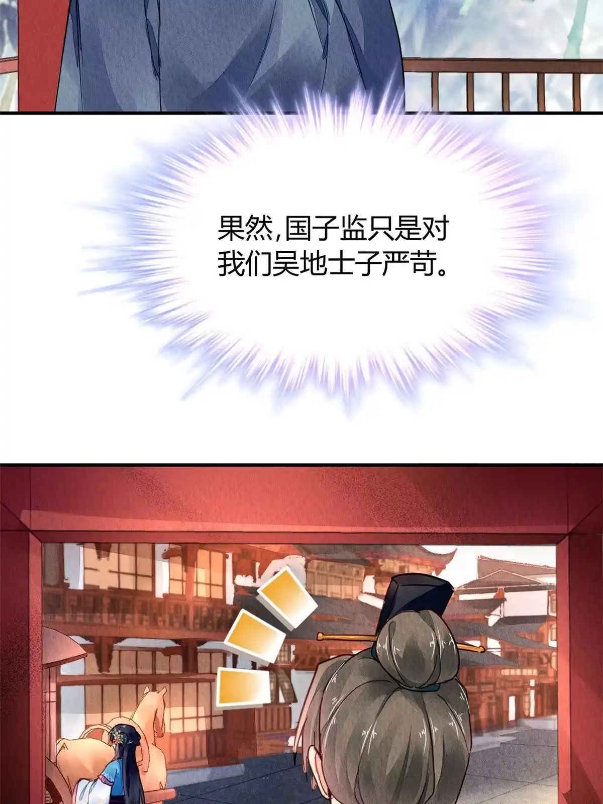 《问丹朱》129 第31页