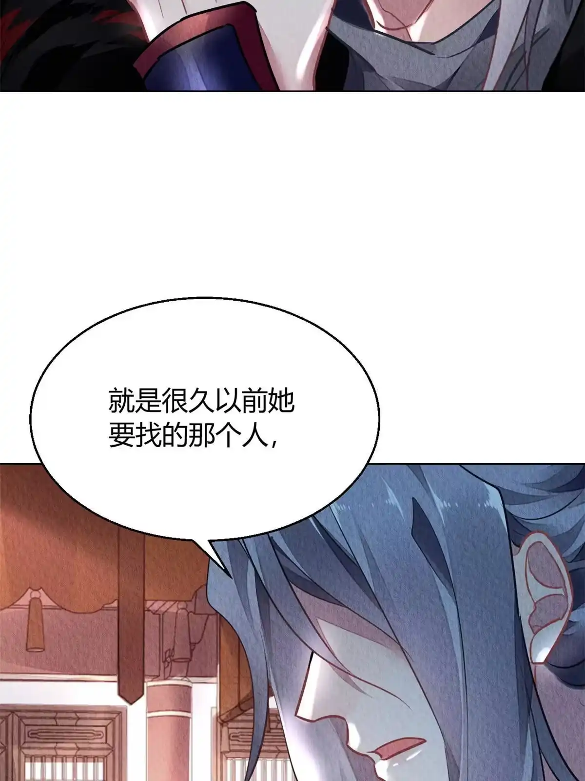 《问丹朱》130 第50页