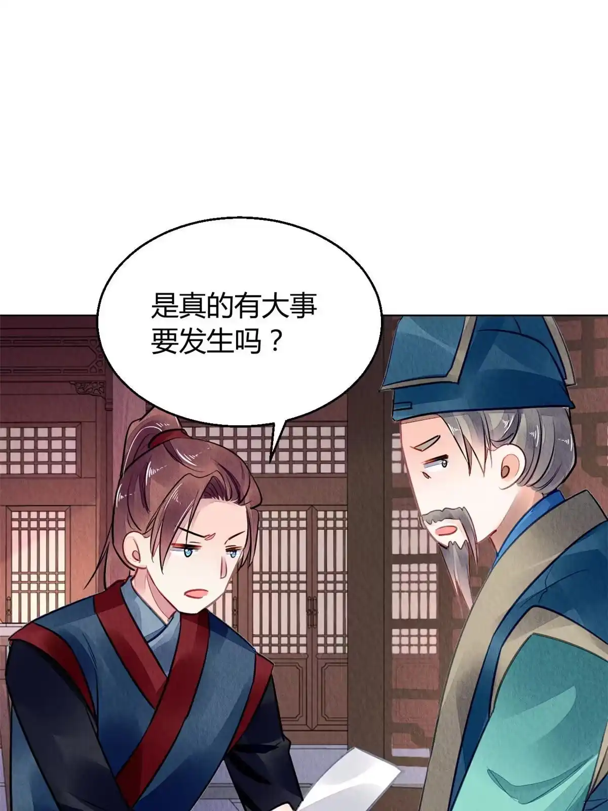 《问丹朱》130 第61页