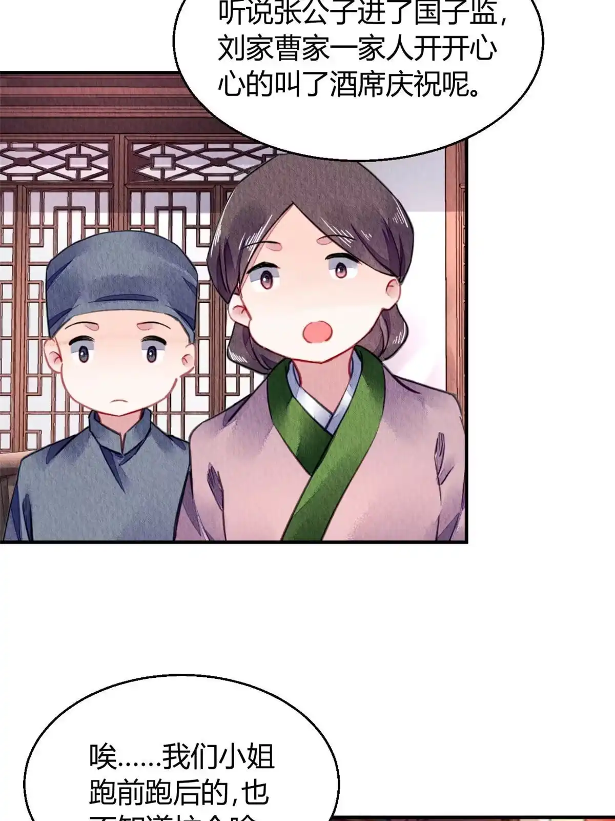 《问丹朱》130 第38页