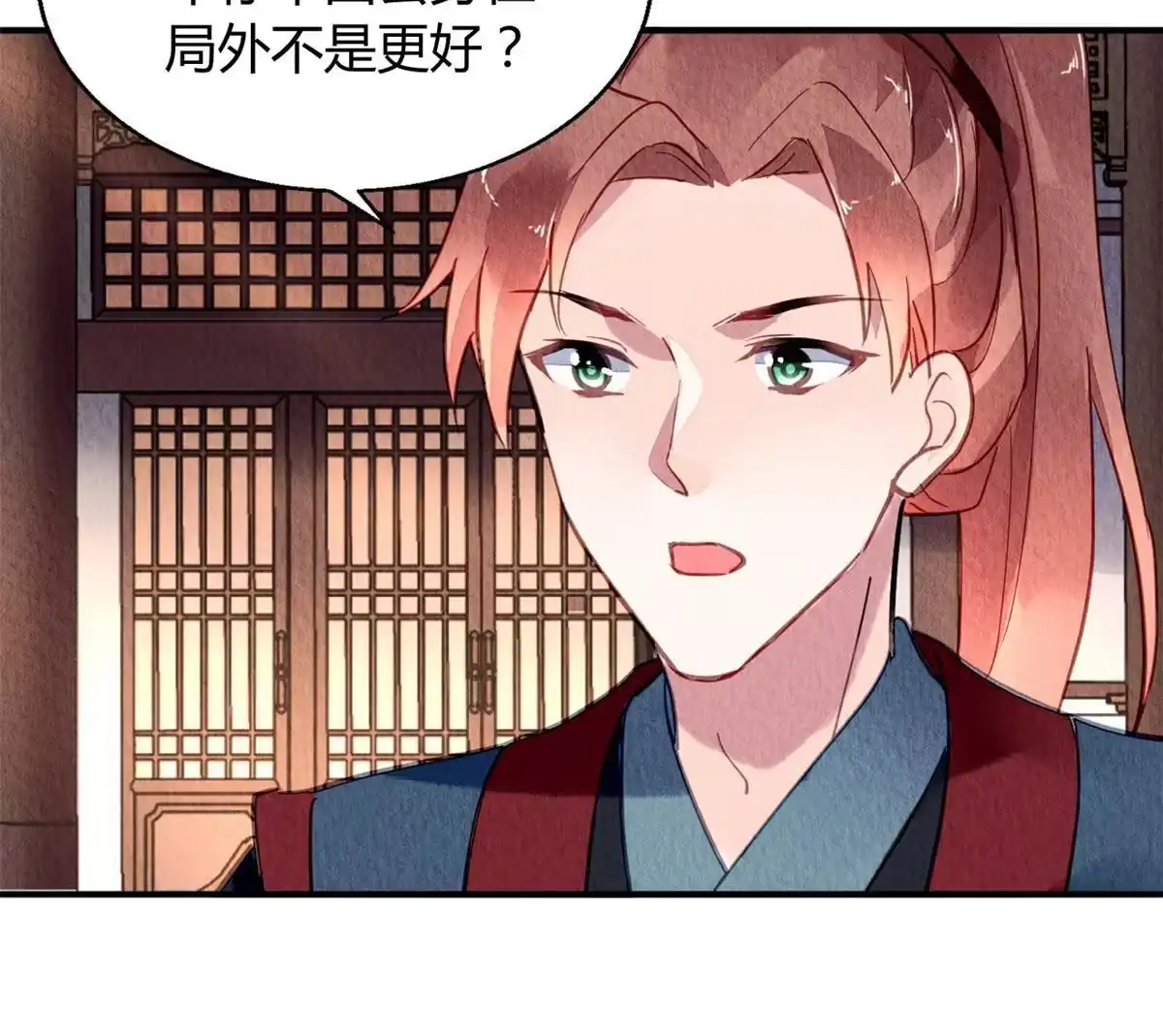《问丹朱》130 第66页